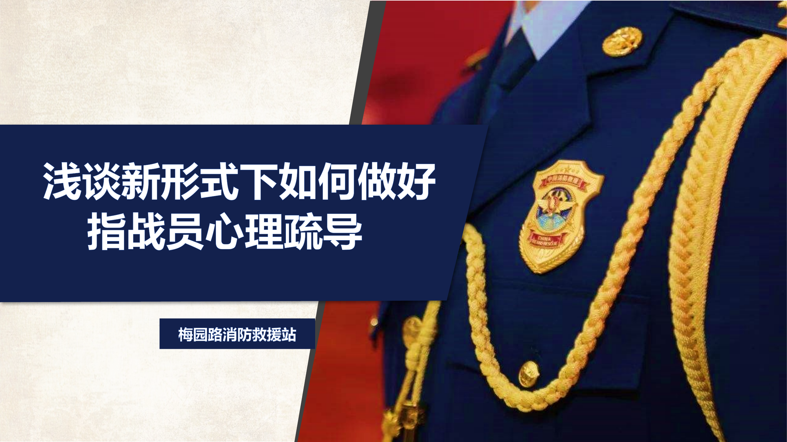 心理健康教育（12月）.pptx 第1页