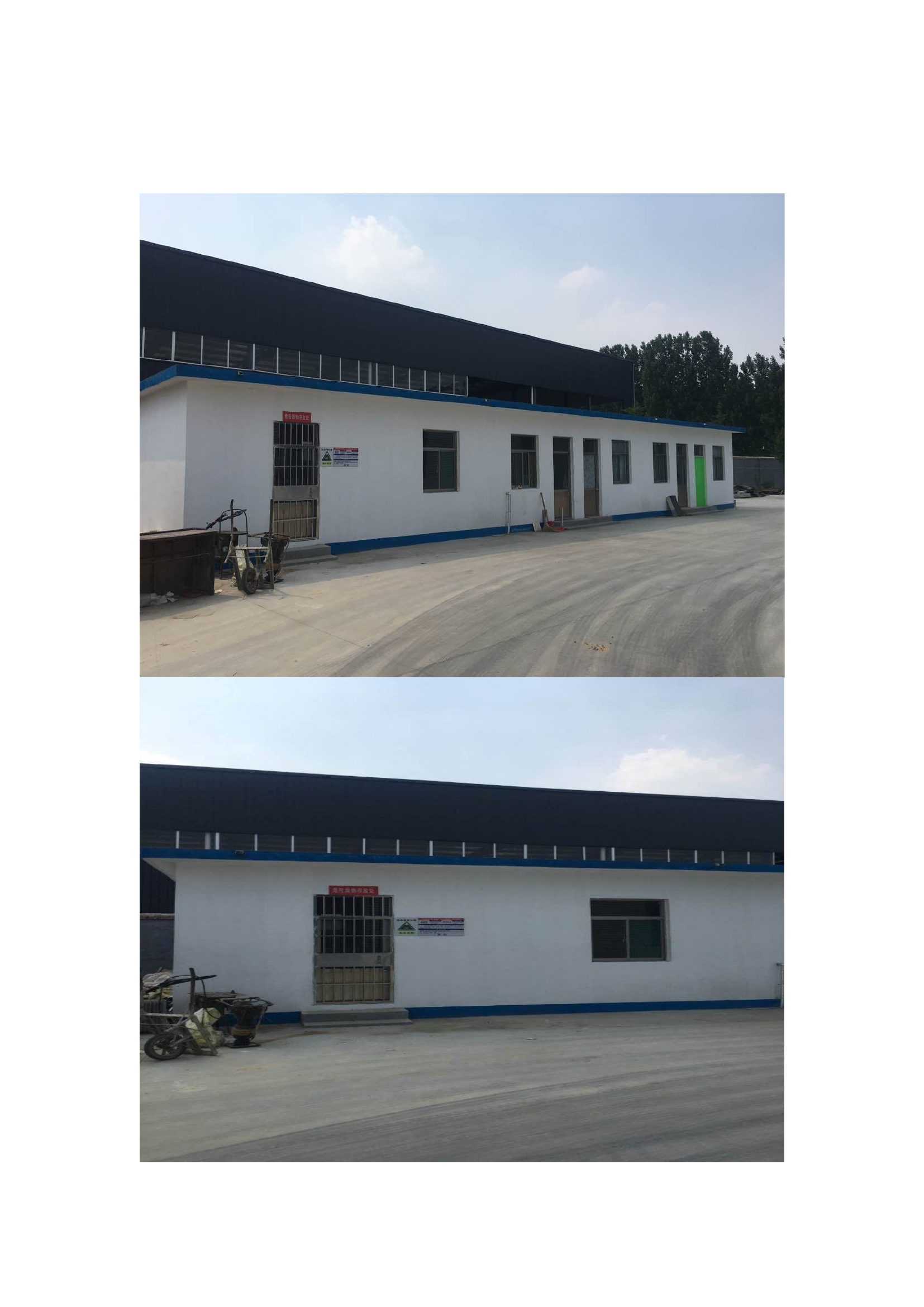 【实际案例】危废库建设样板资料--高质量作品.docx 第2页