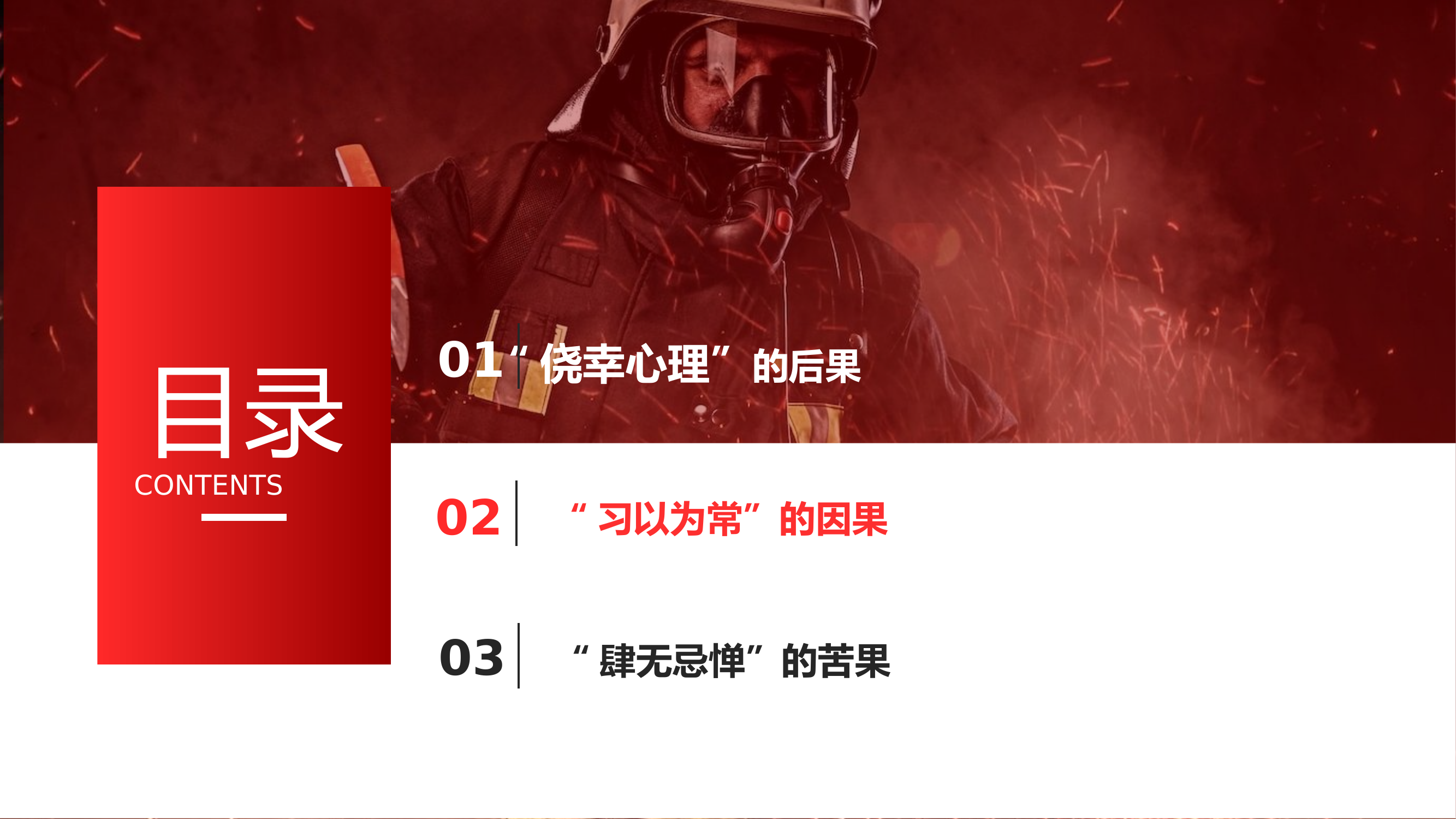 《思想上得到升华 灵魂上接受洗礼》..pptx 第2页