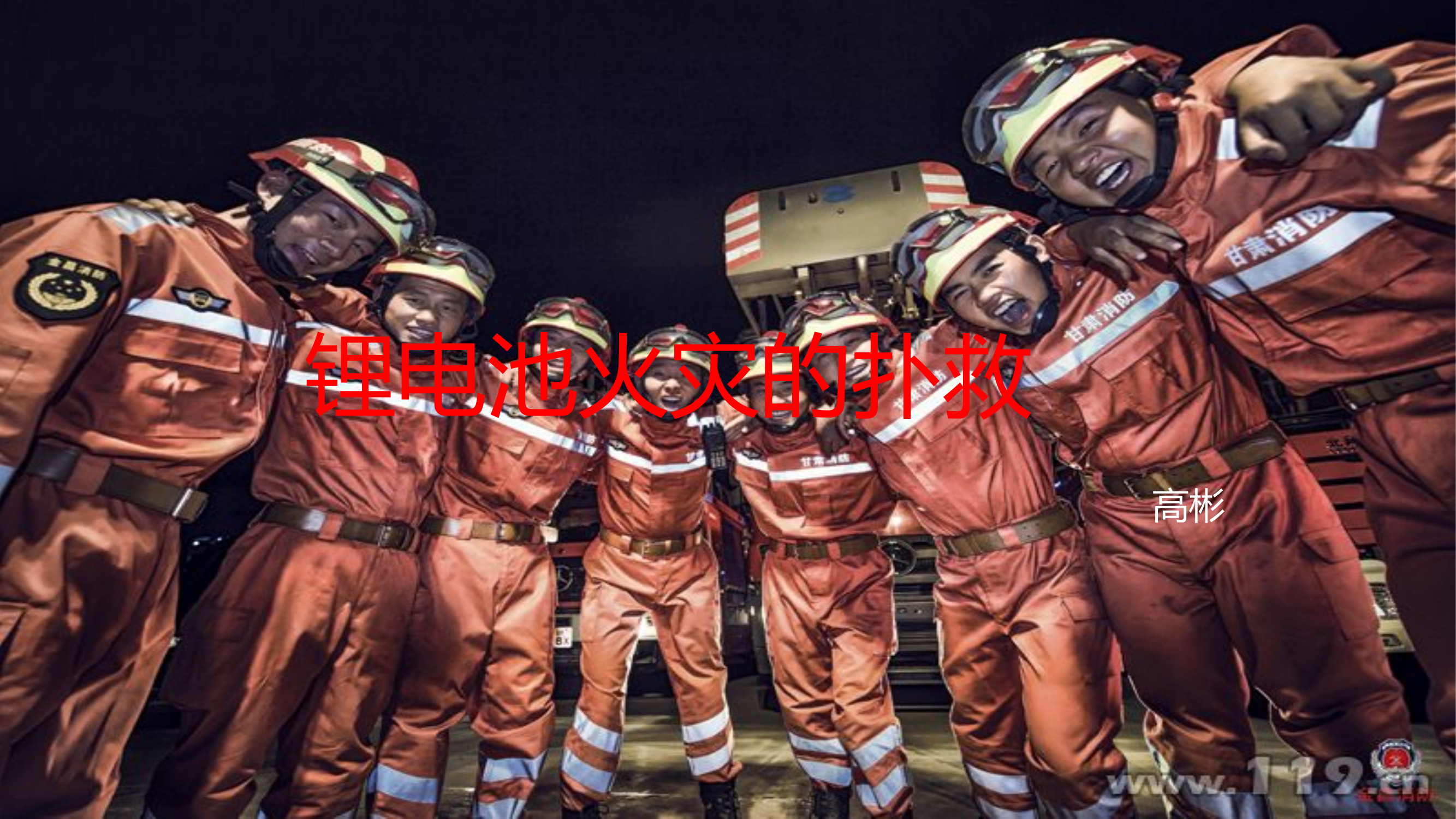 becfa84895e879edac16df7d95ffc241.pptx 第1页