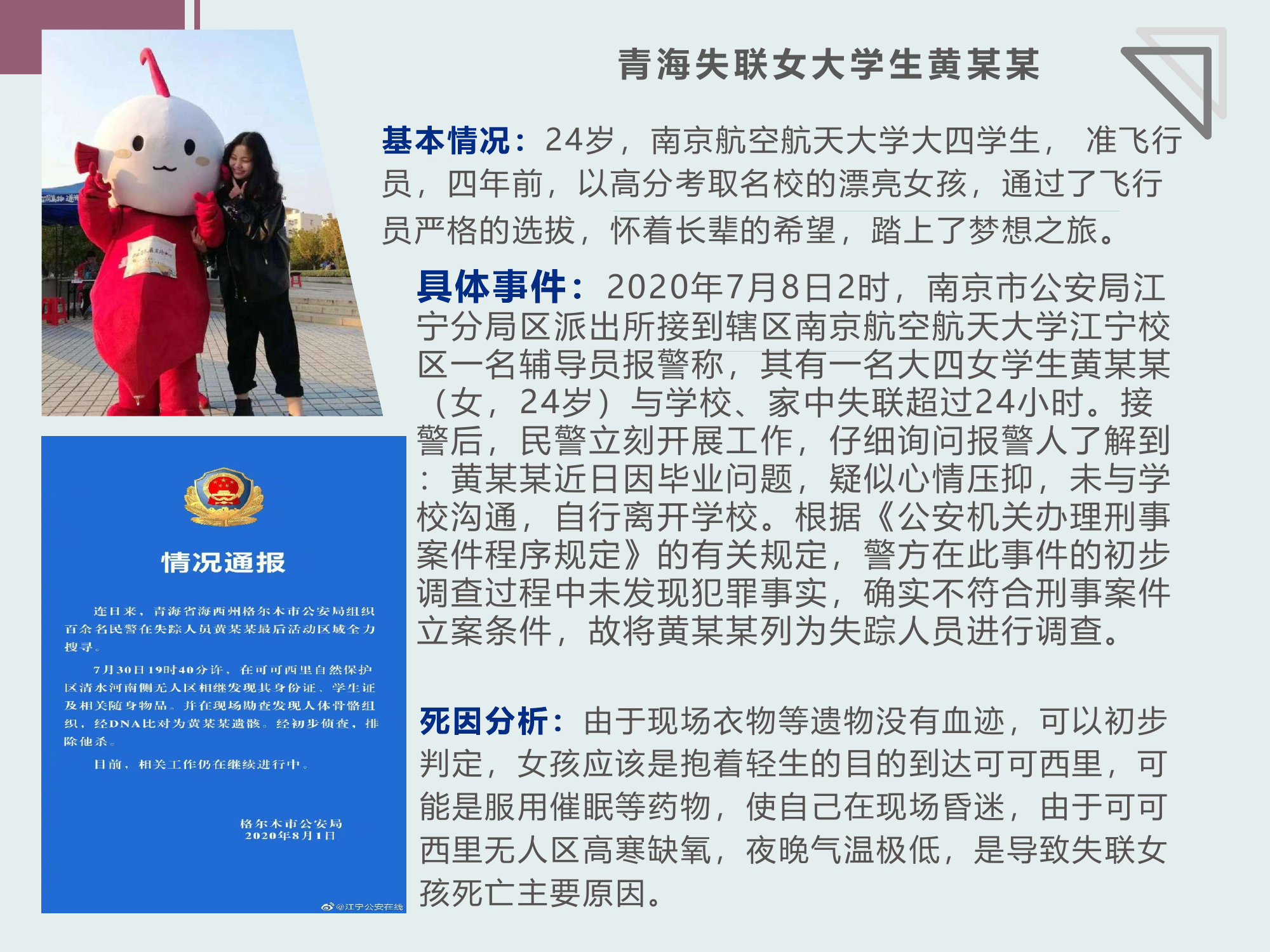 心理危机的识别与干预.pdf 第2页