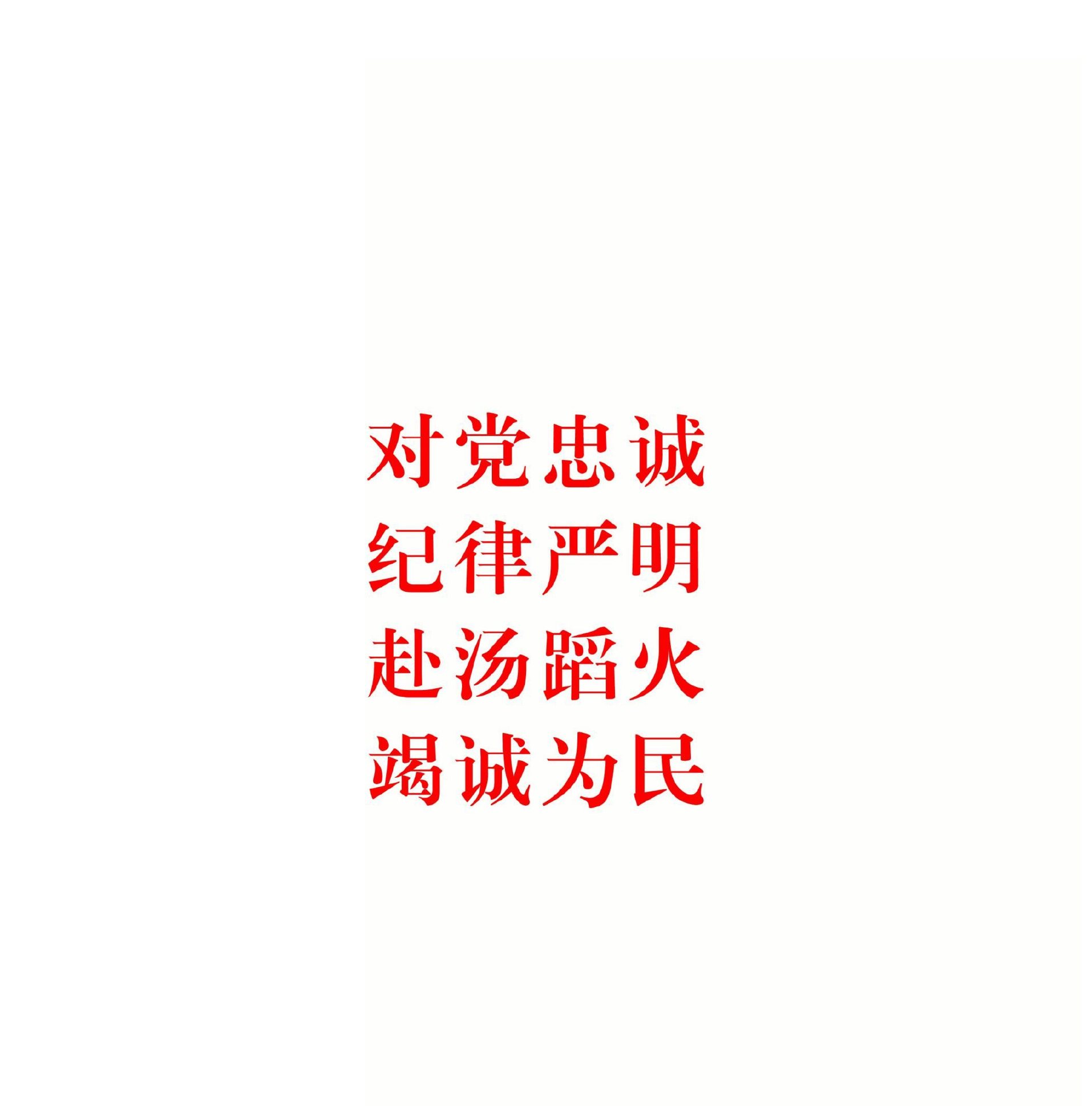 正规化建设资料汇编.docx 第1页