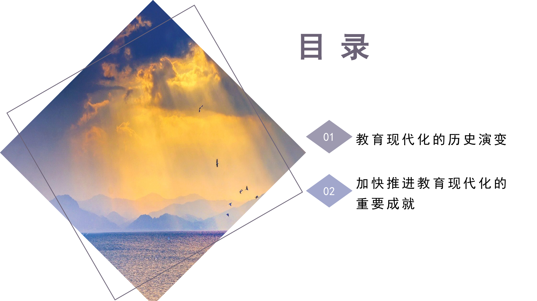 二十大报告宣讲党课讲稿：加快推进教育现代化，建设教育强国（PPT）(1).pptx 第2页