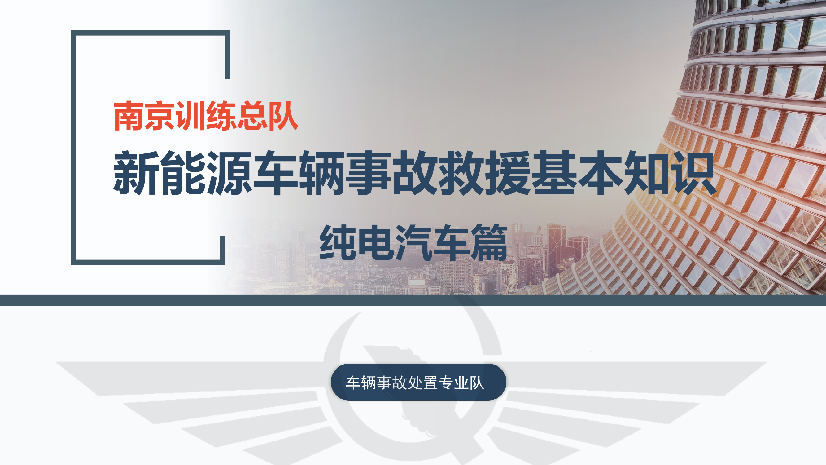 纯电汽车PDF（新能源1）.pdf 第1页