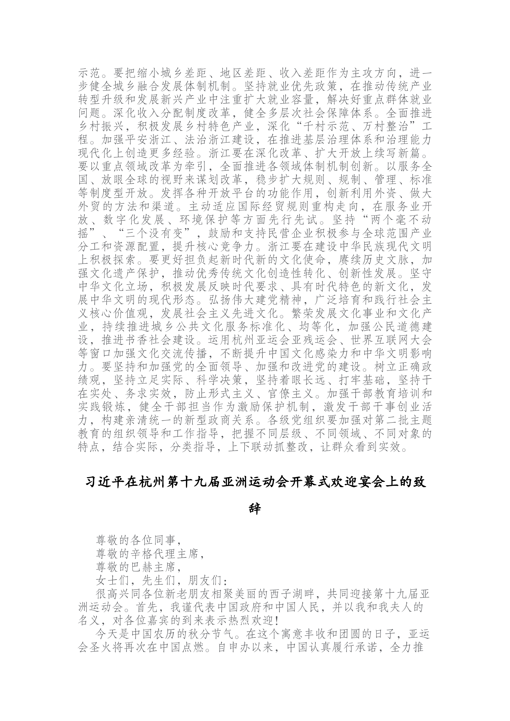 10月笔记.docx 第2页