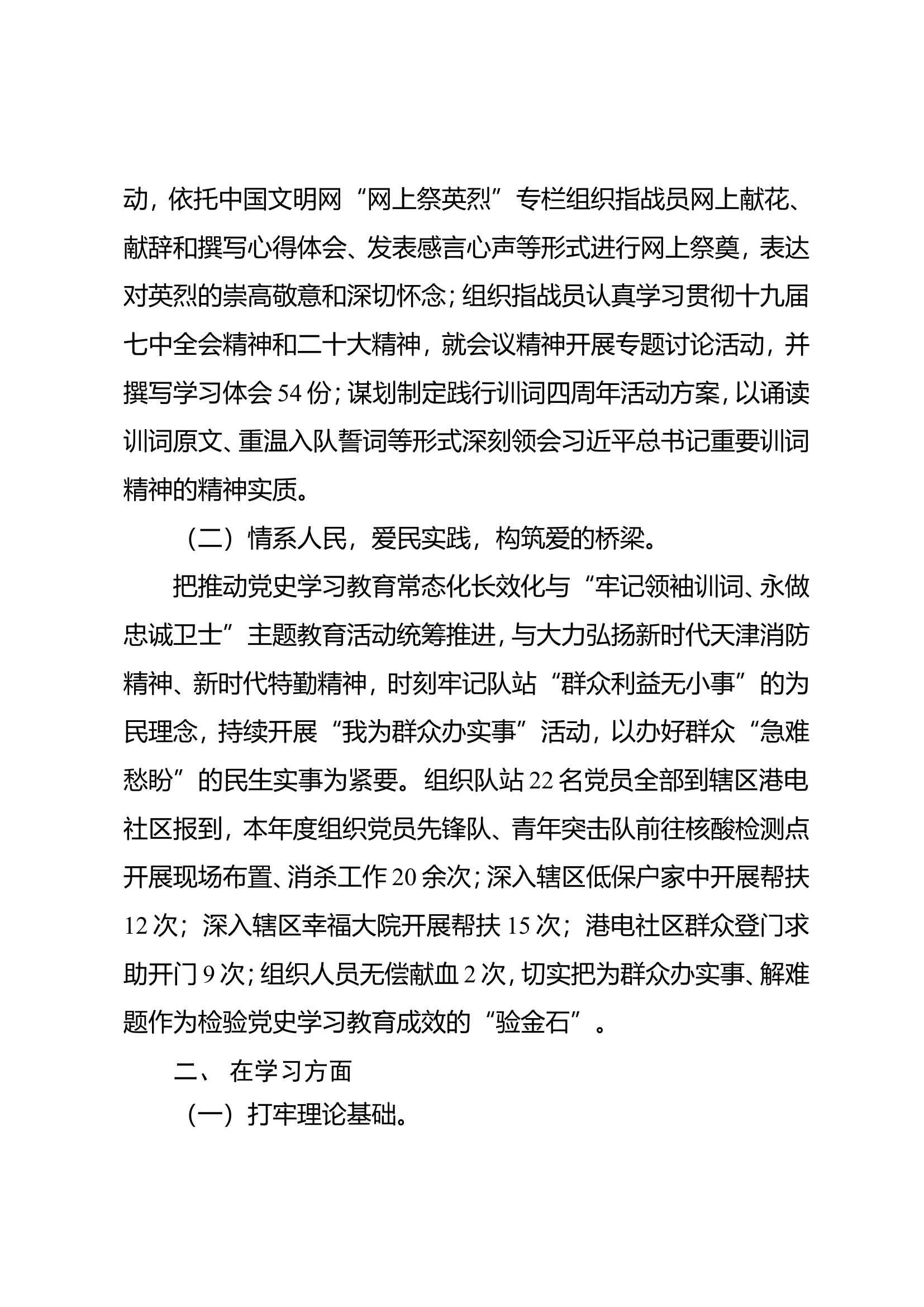 精品：个人述职报告（干部） (35).doc 第2页