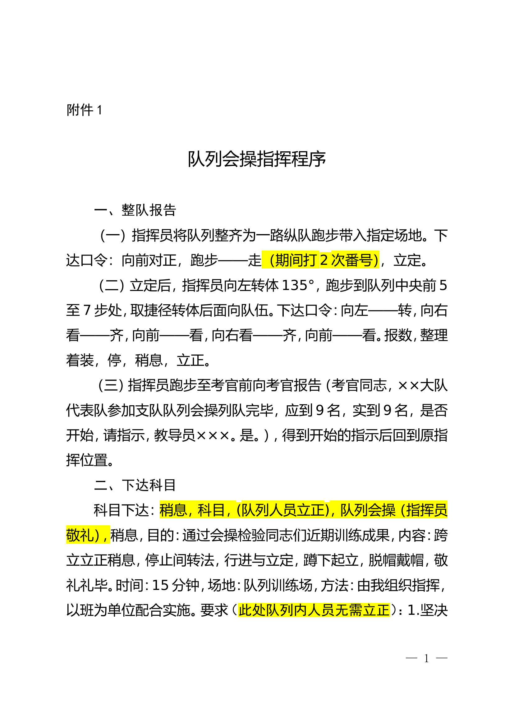 队列程序.doc 第1页