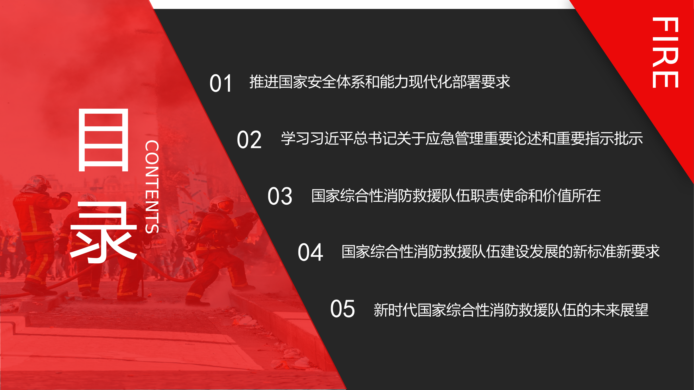 坚定不移提质强能.pptx 第2页