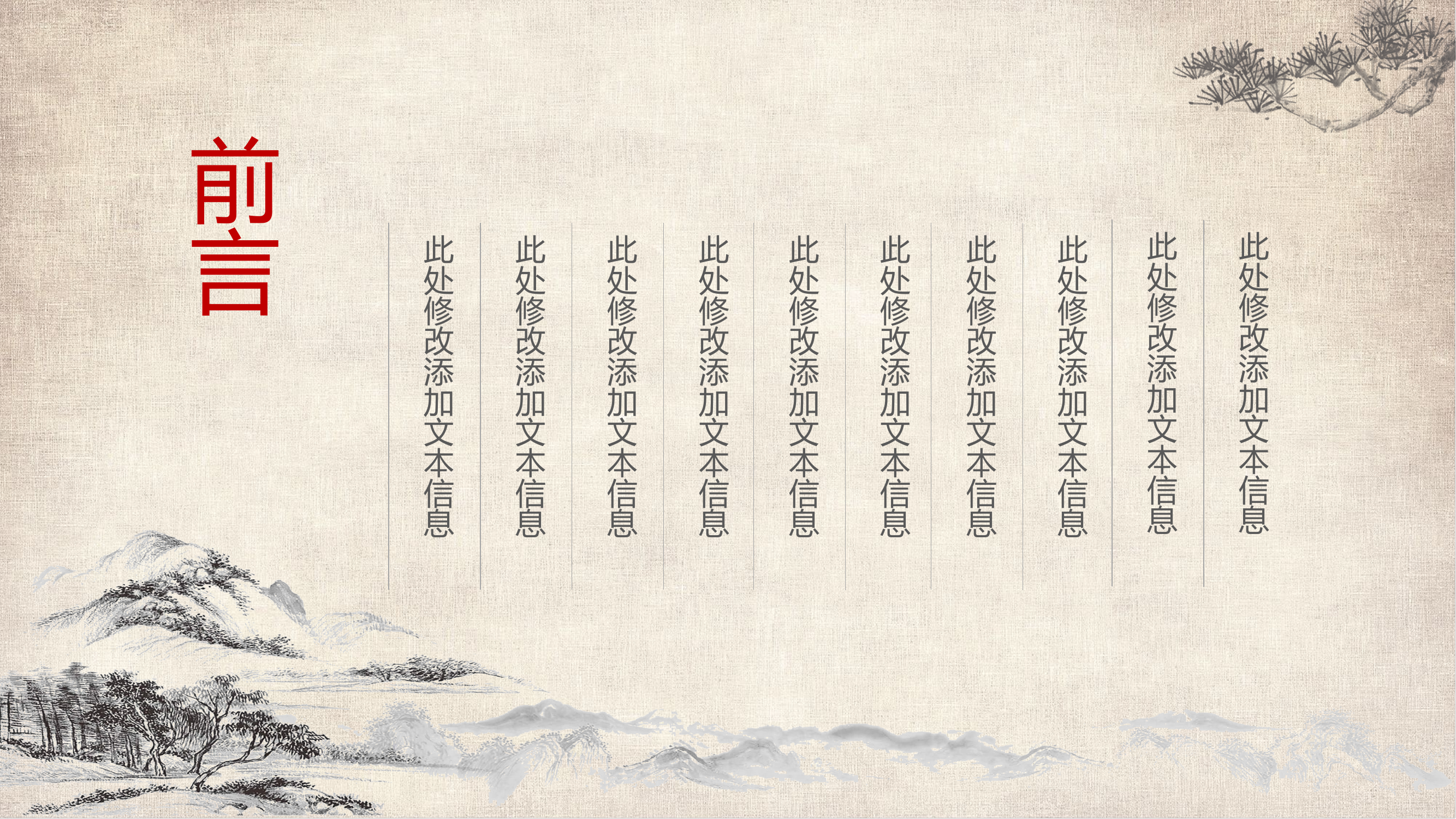 党风廉政教育.pptx 第2页