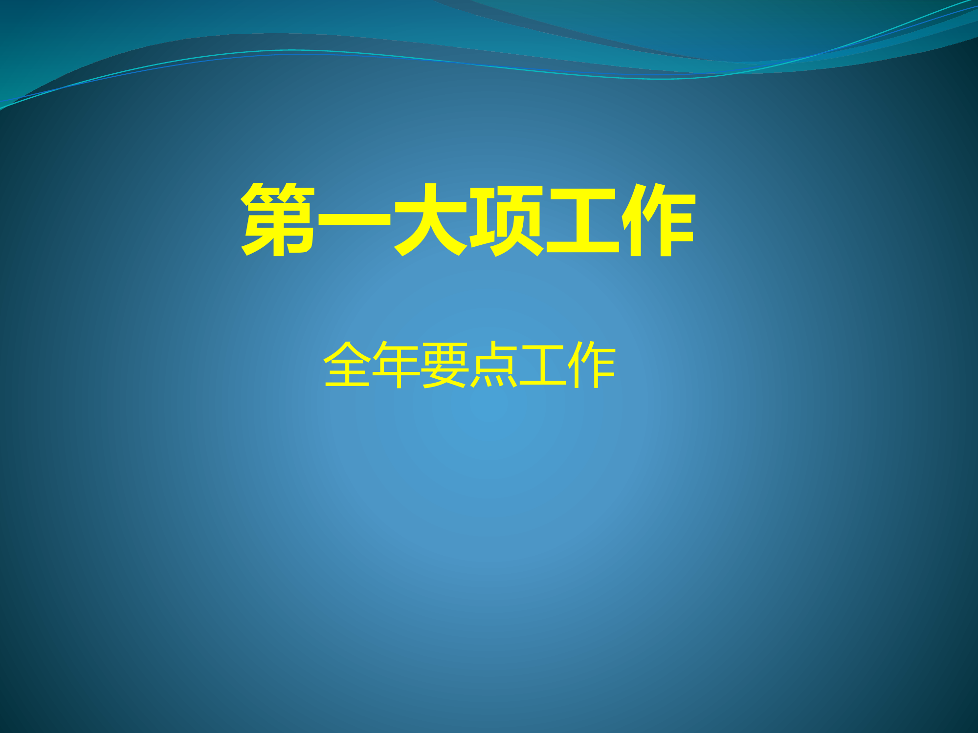 防火监督处授课内容.pptx 第2页