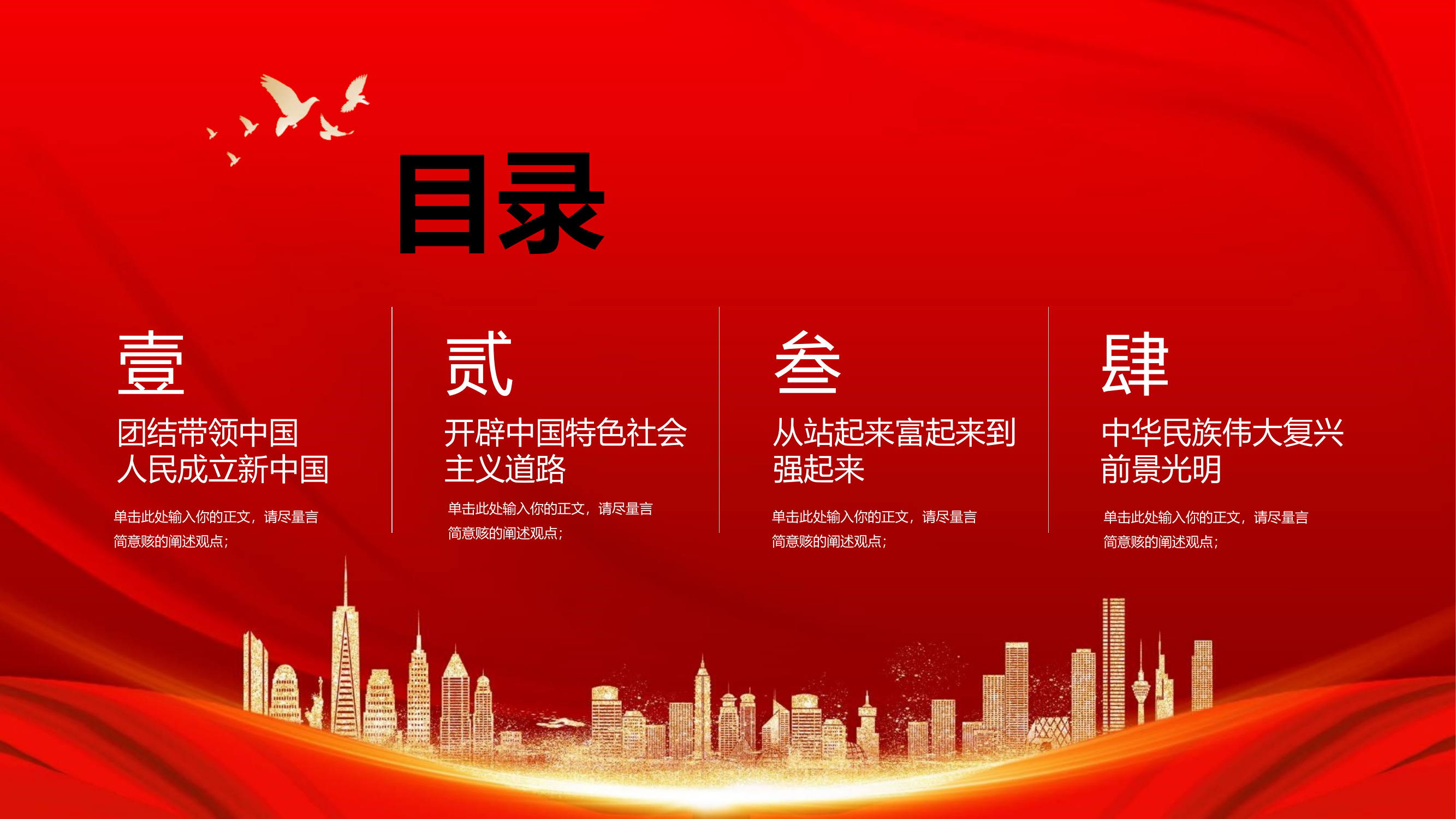 精品：党课：学百年党史做合格党员.pptx 第2页