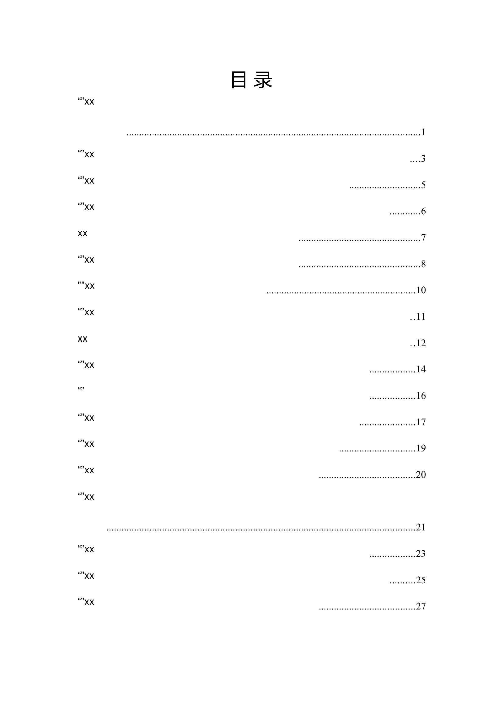 xx特勤站主题教育读书班集中学习交流发言材料汇编.docx 第2页
