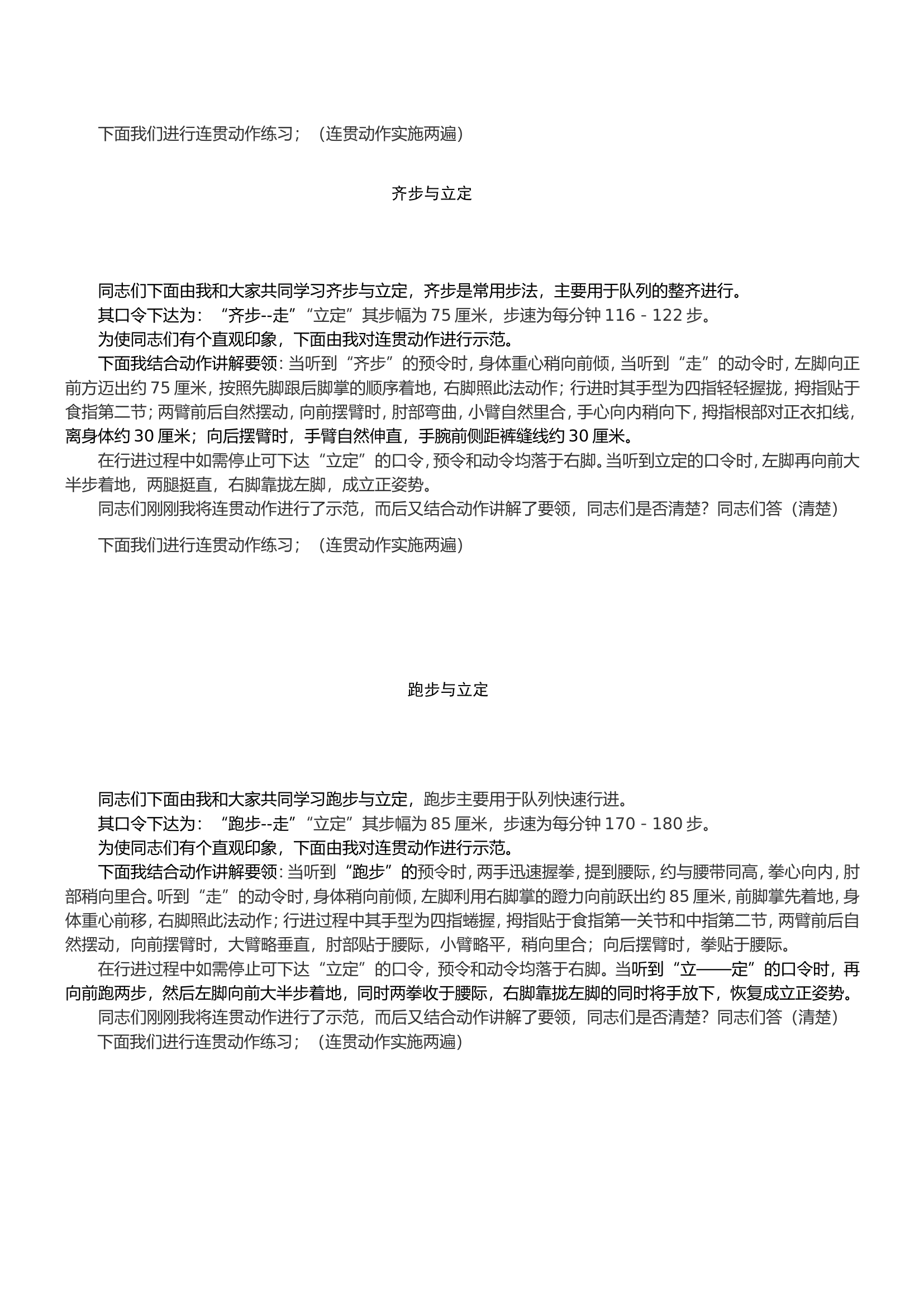 队列教案 - 五个.doc 第2页