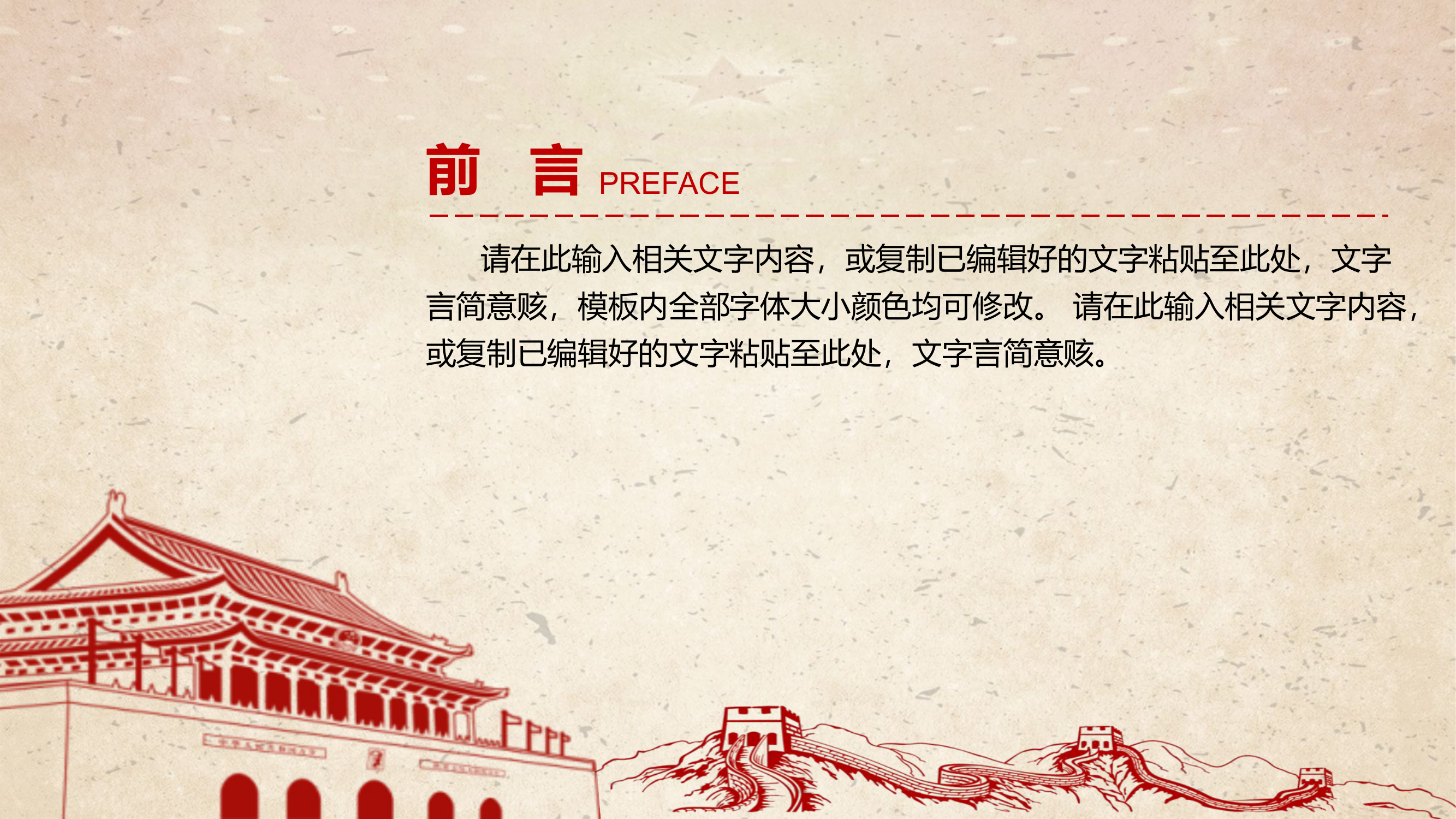 225弘扬红船精神 1(1).pptx 第2页