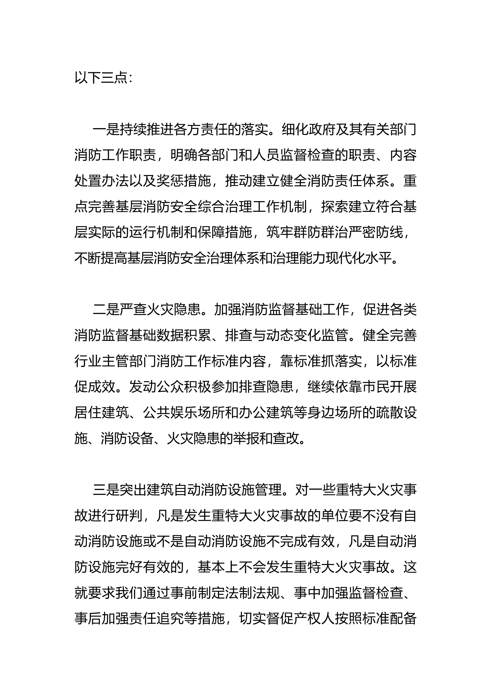 读书班研讨发言(20).docx 第2页