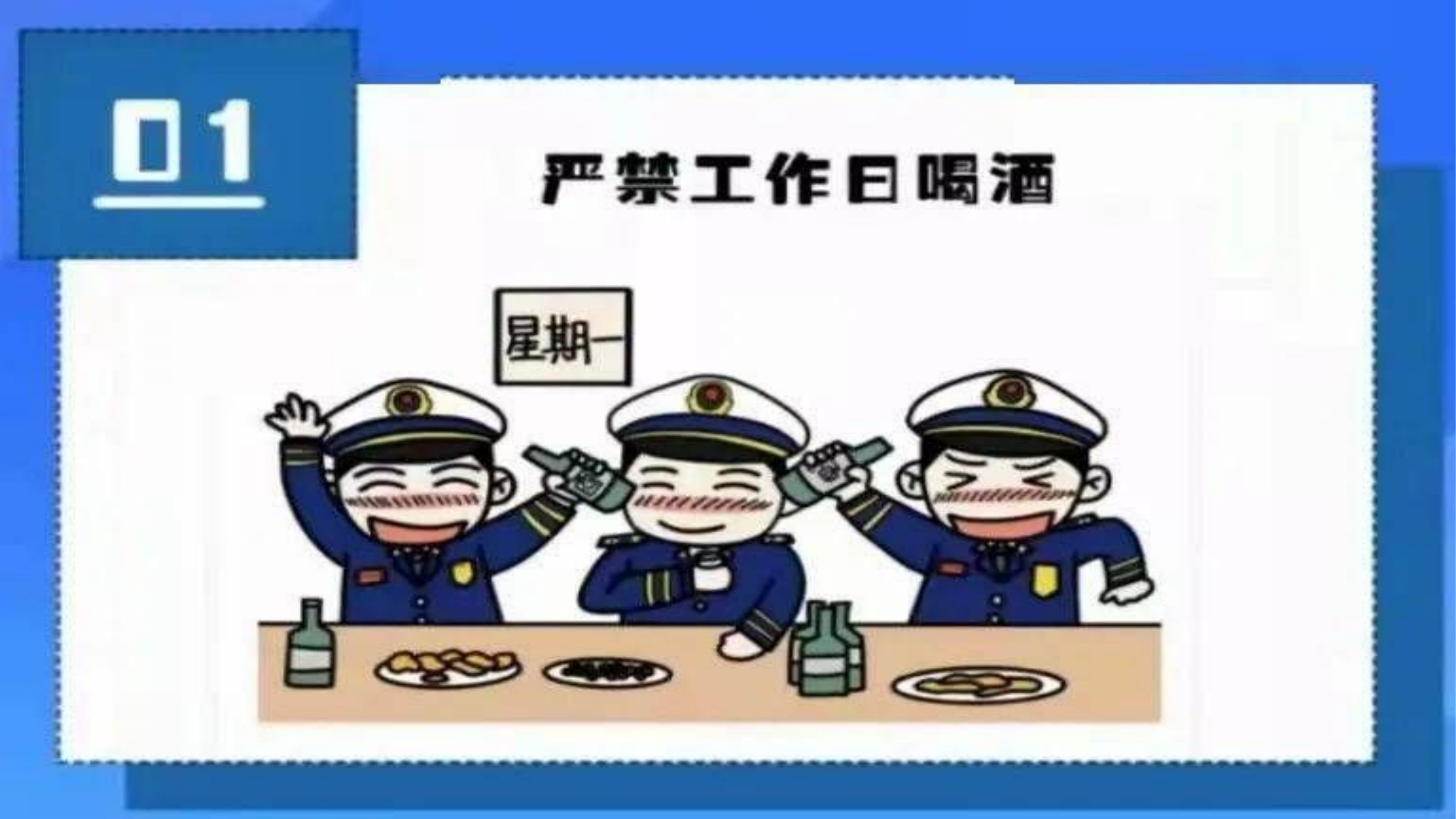 管酒治酒.pptx 第1页