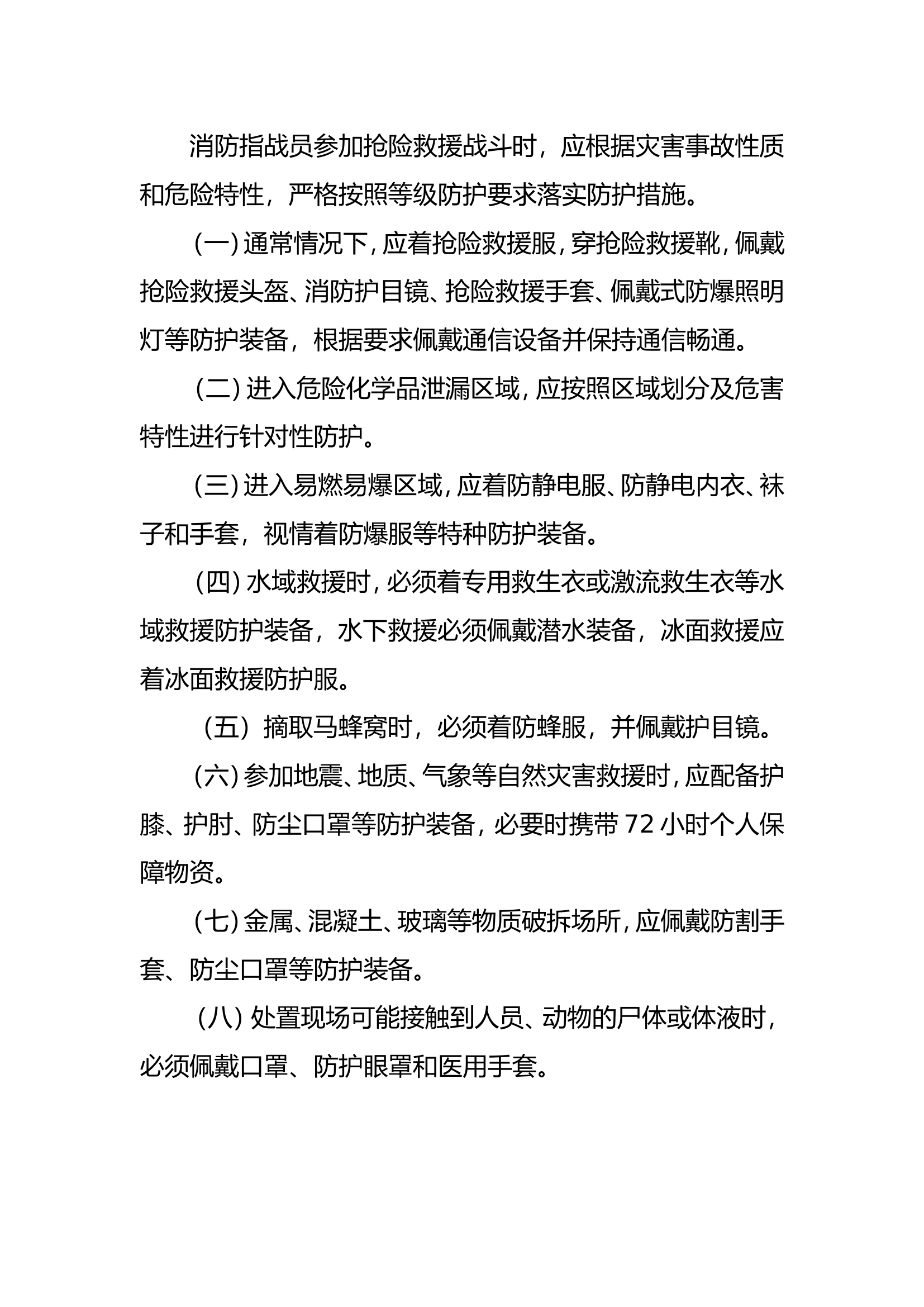 1.5集中学习.doc 第2页