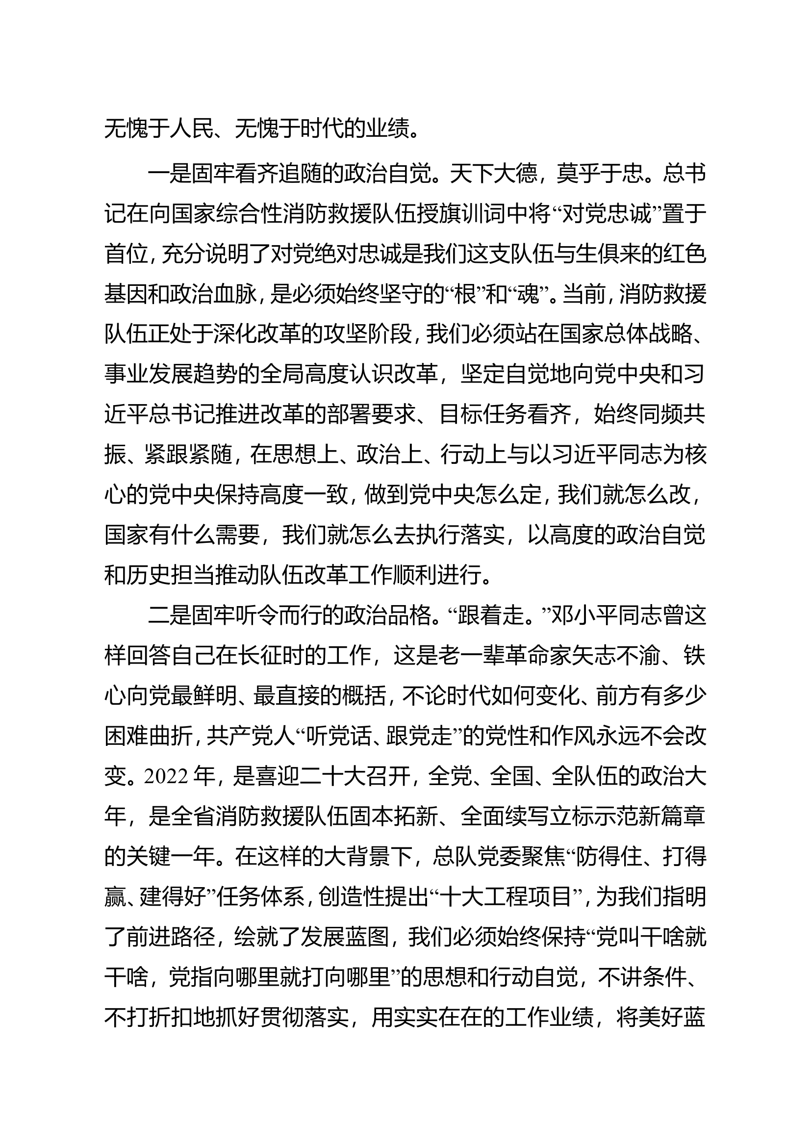 第一专题-bb.doc 第2页