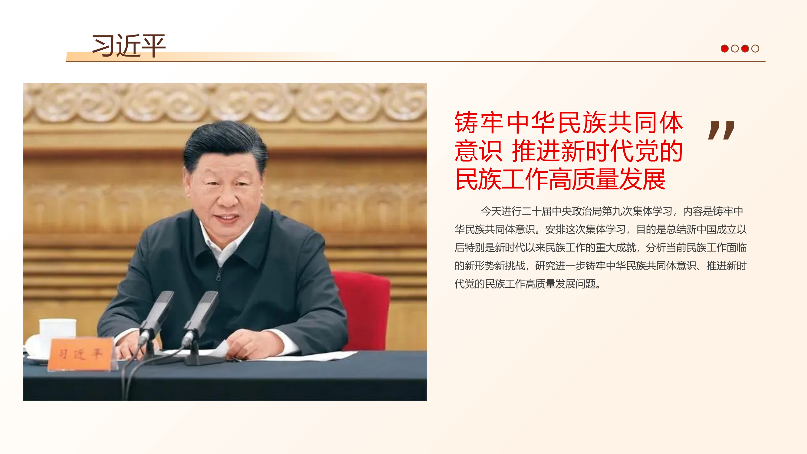 2月党课.pptx 第2页