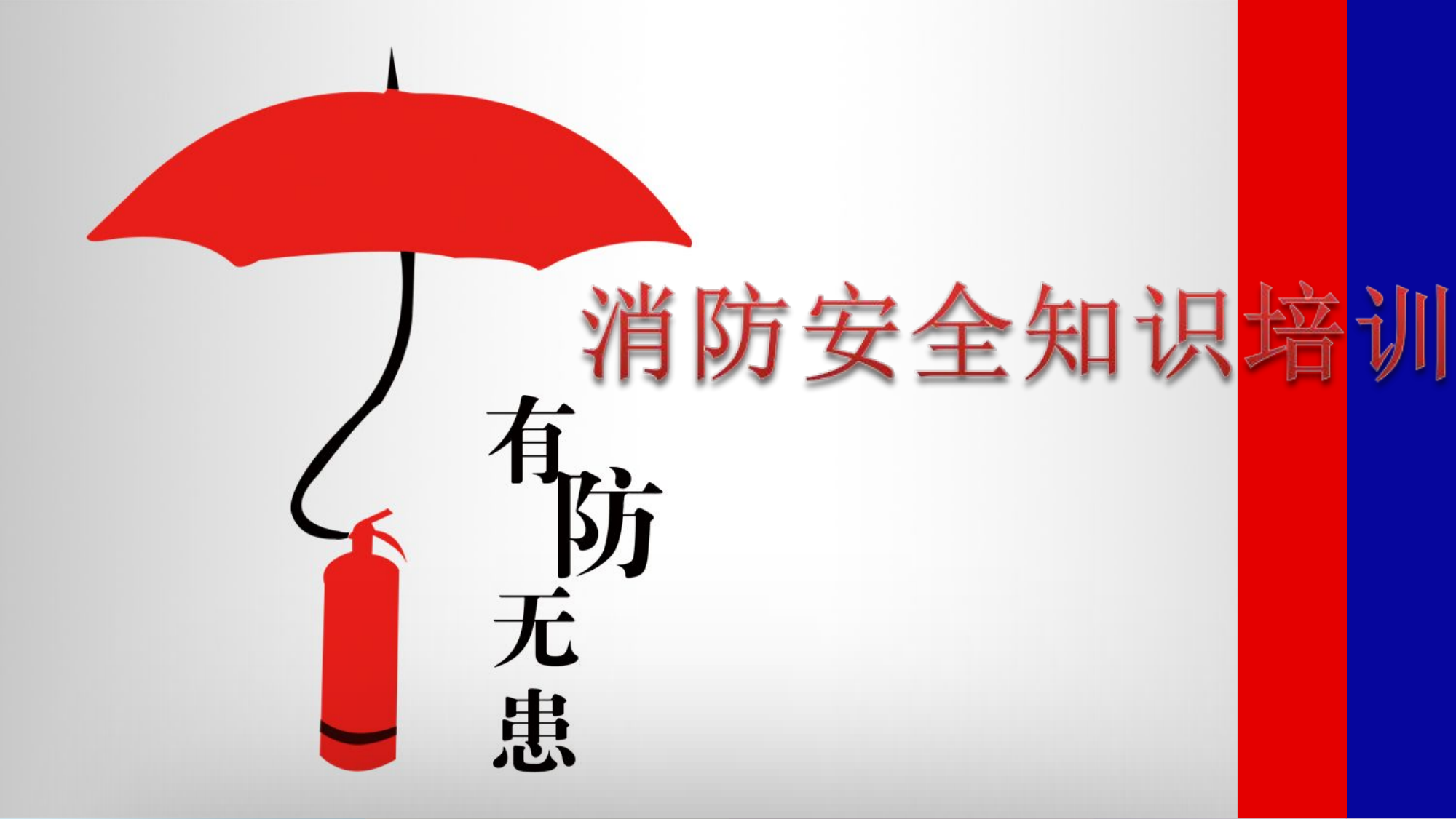 通用课件.ppt 第1页