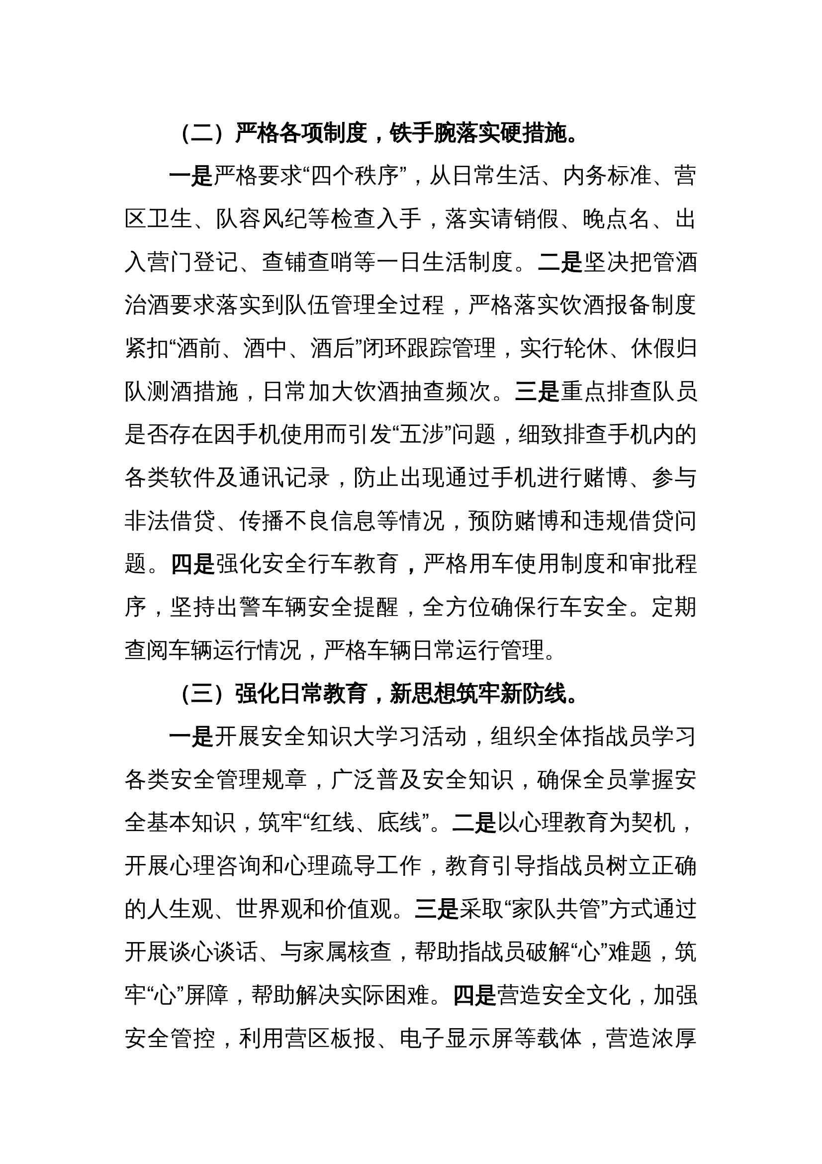 XX站“百日安全竞赛活动”工作情况总结 第2页