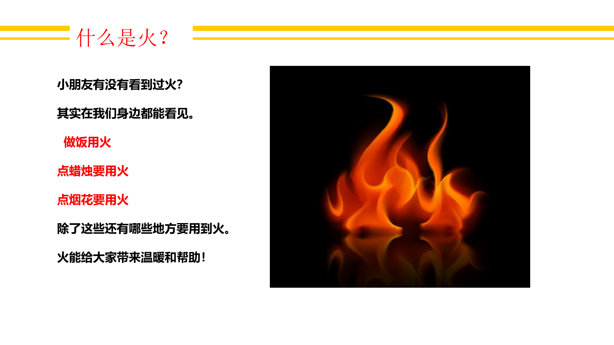 消防地方培训.pptx 第2页