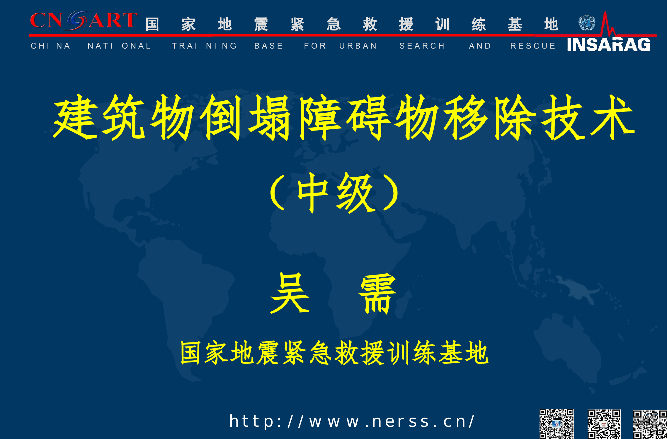 障碍物移除技术中级.pdf 第1页