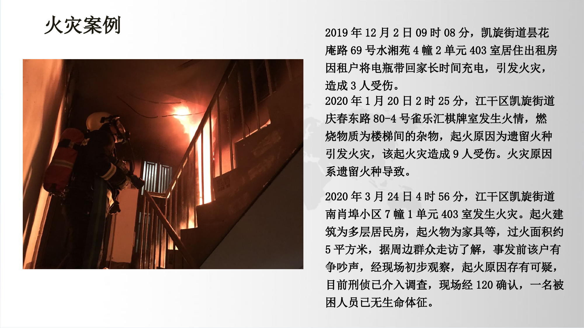 通用课件.ppt 第2页