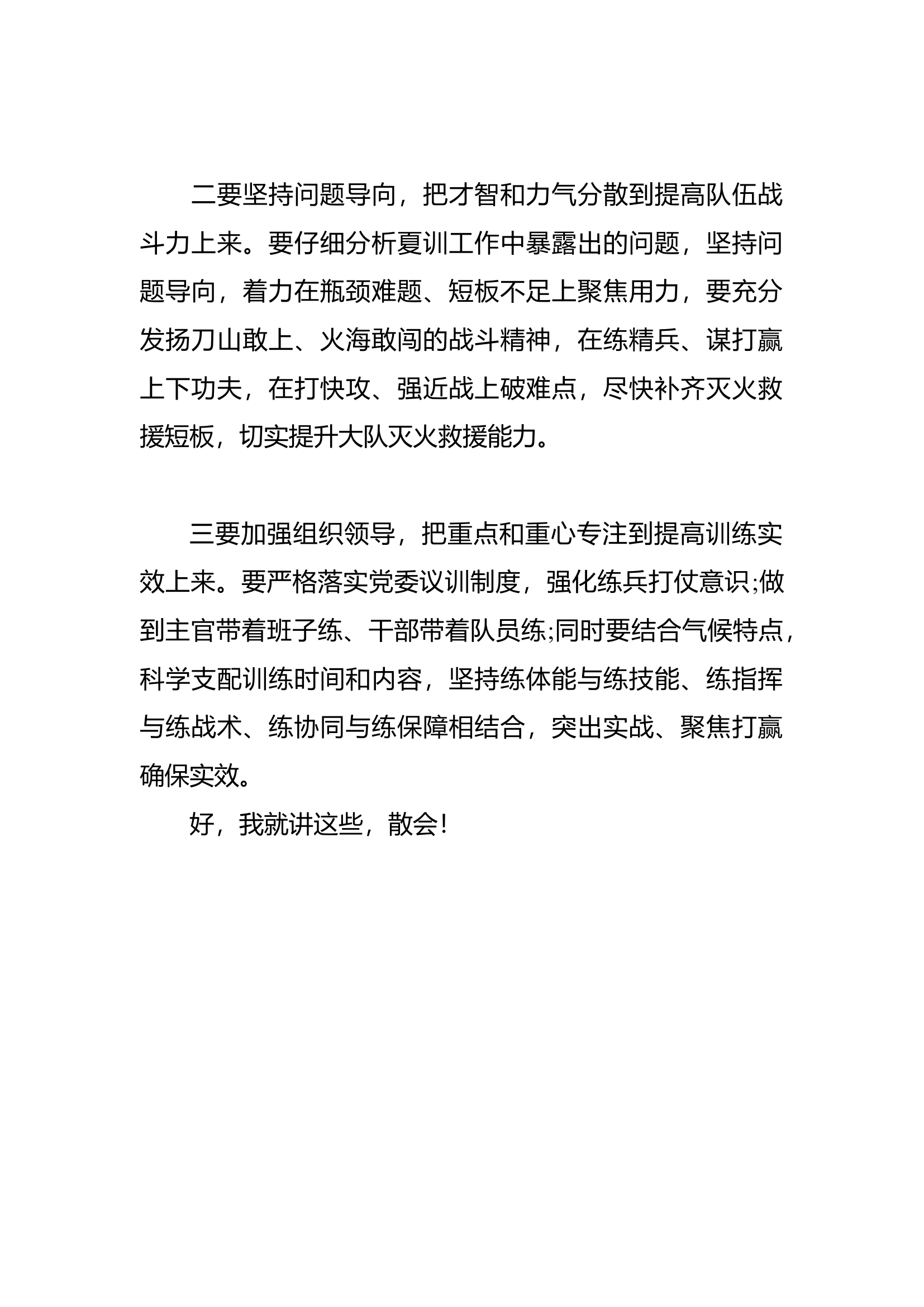 主持词.docx 第2页