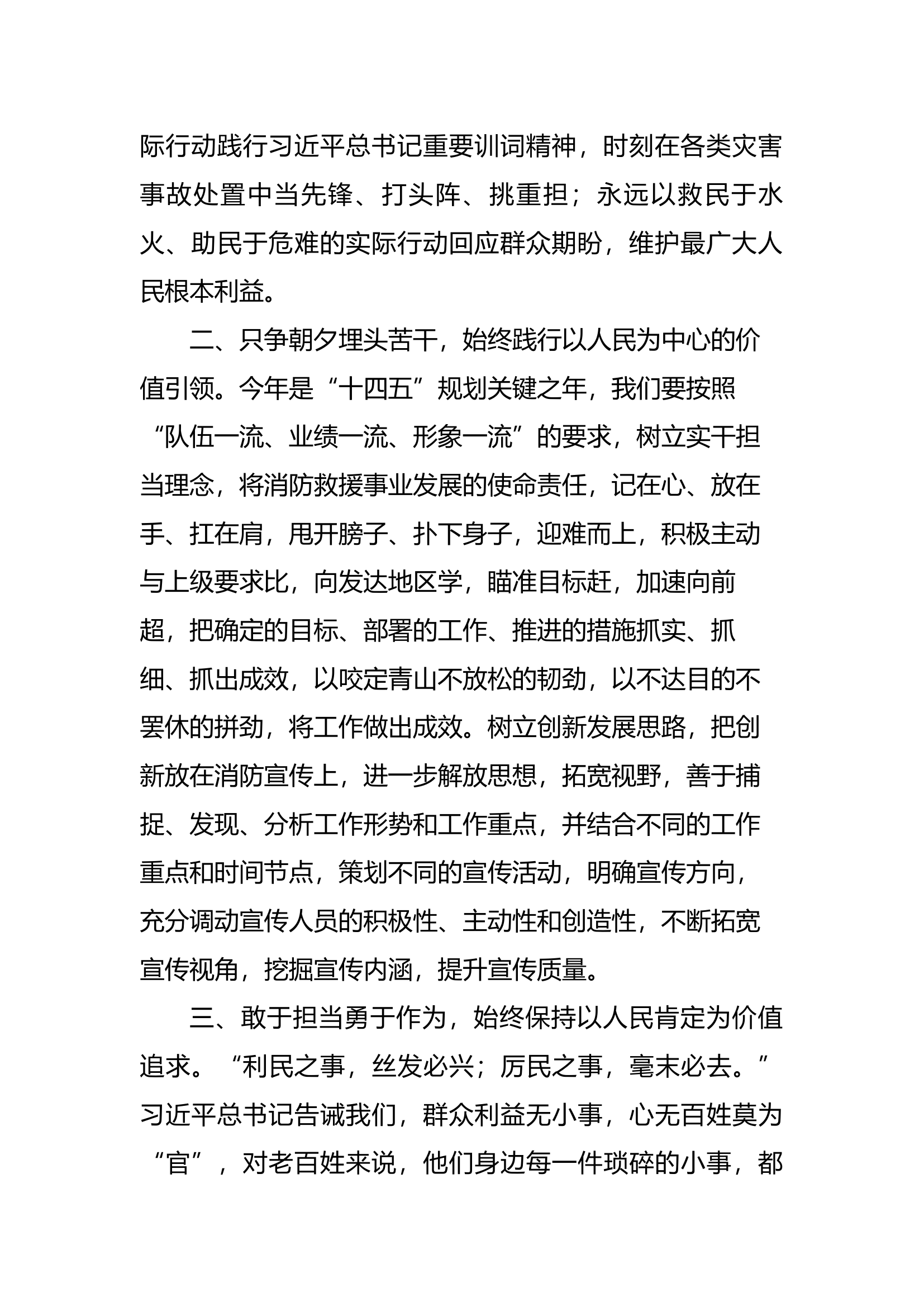 第三专题 副站长 (3).docx 第2页