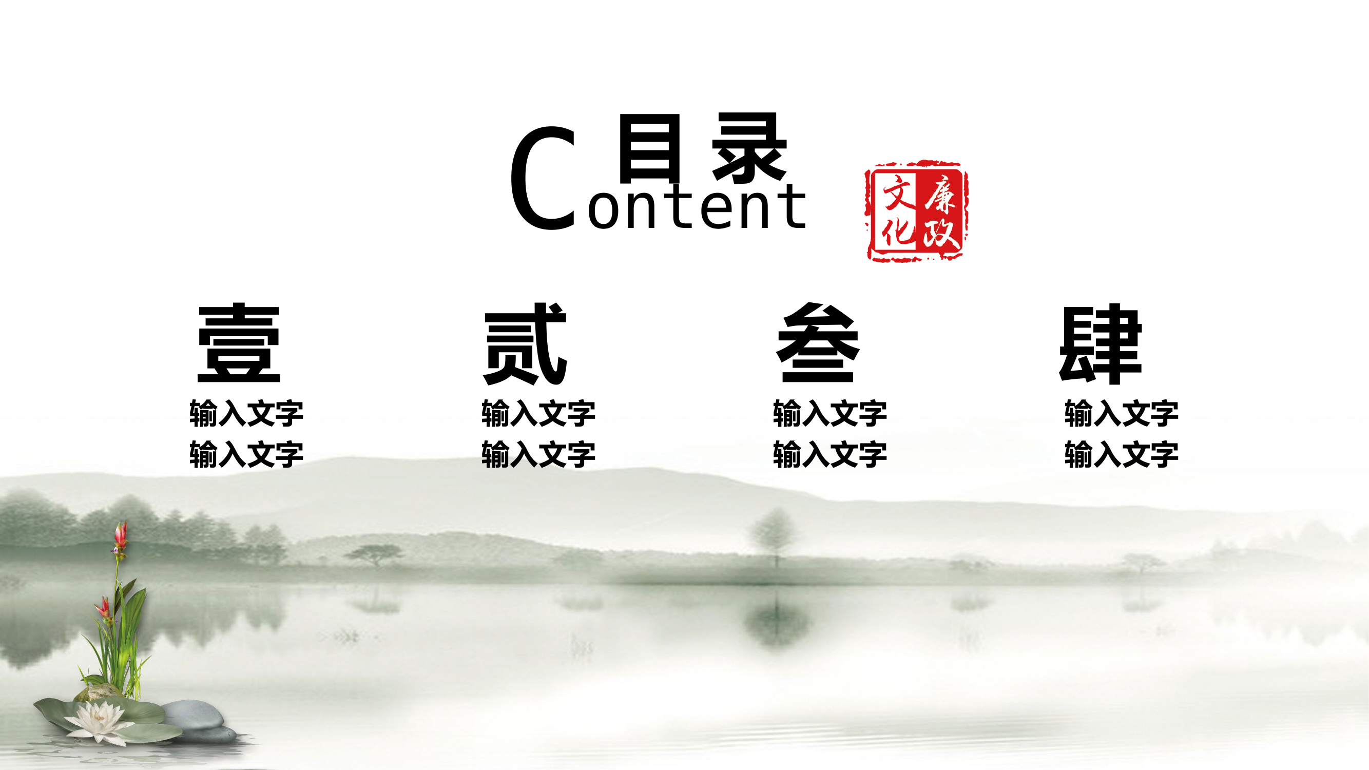 栀夏：廉洁建设党政党风建设.pptx 第2页