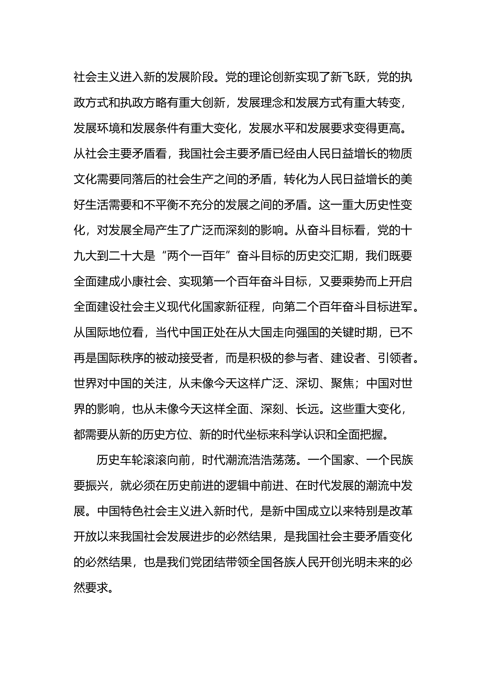 政工8.1.docx 第2页