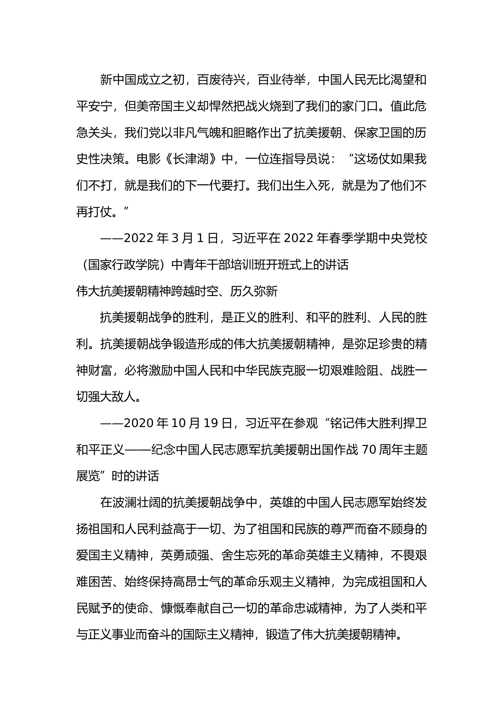 政工7.28.docx 第2页