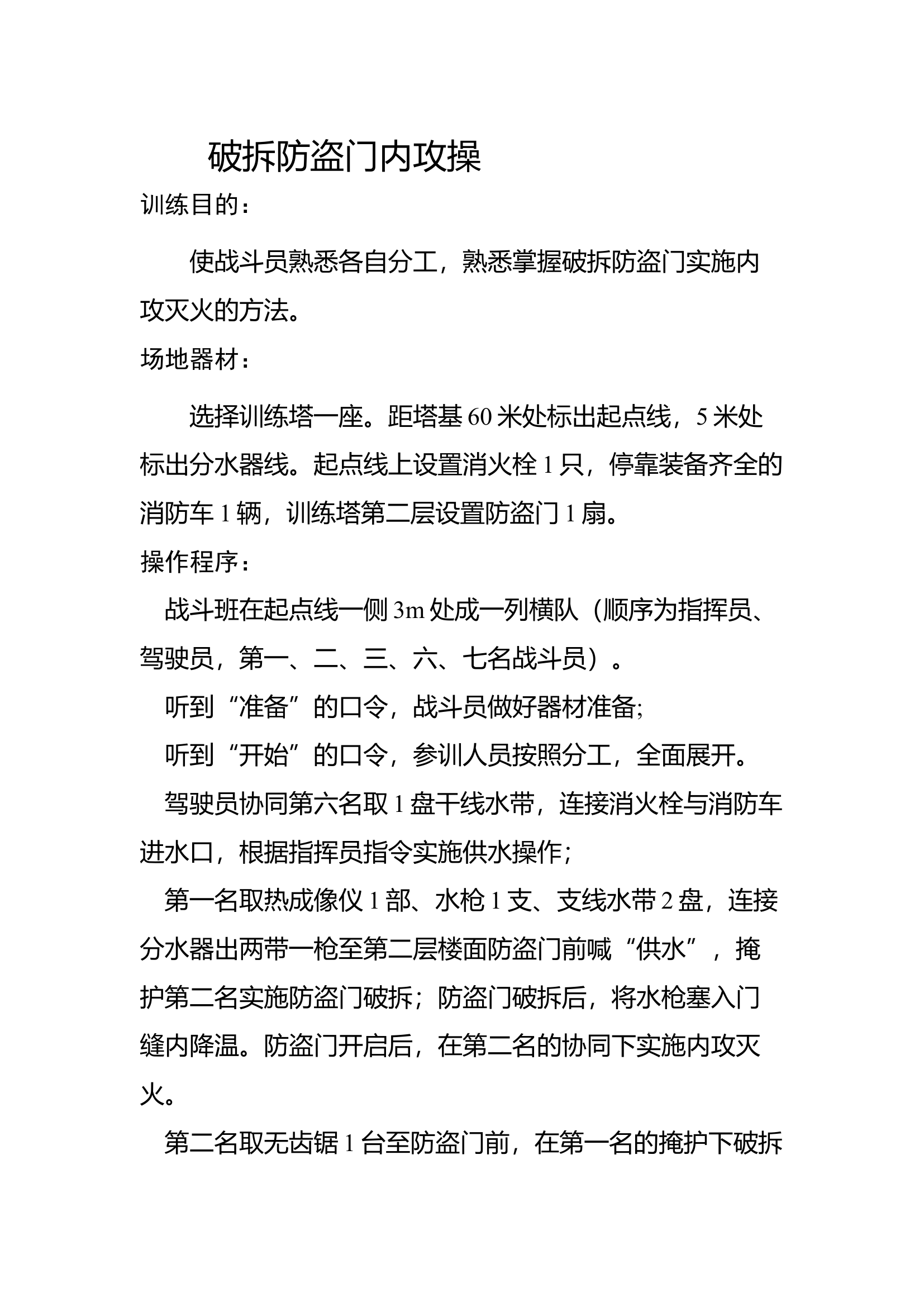 14门控技术操.docx 第1页