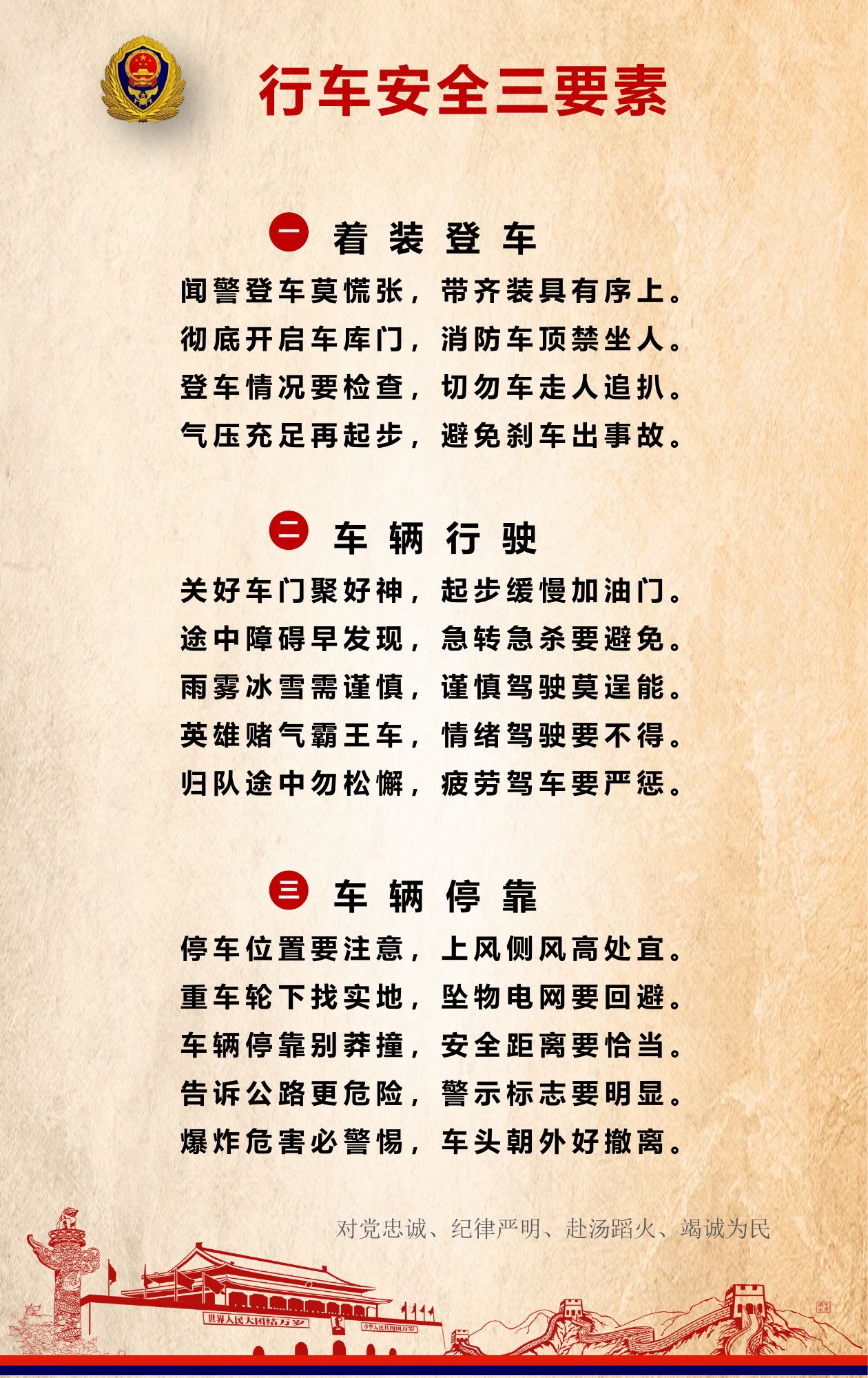 作战训练安全警示语.pptx 第2页