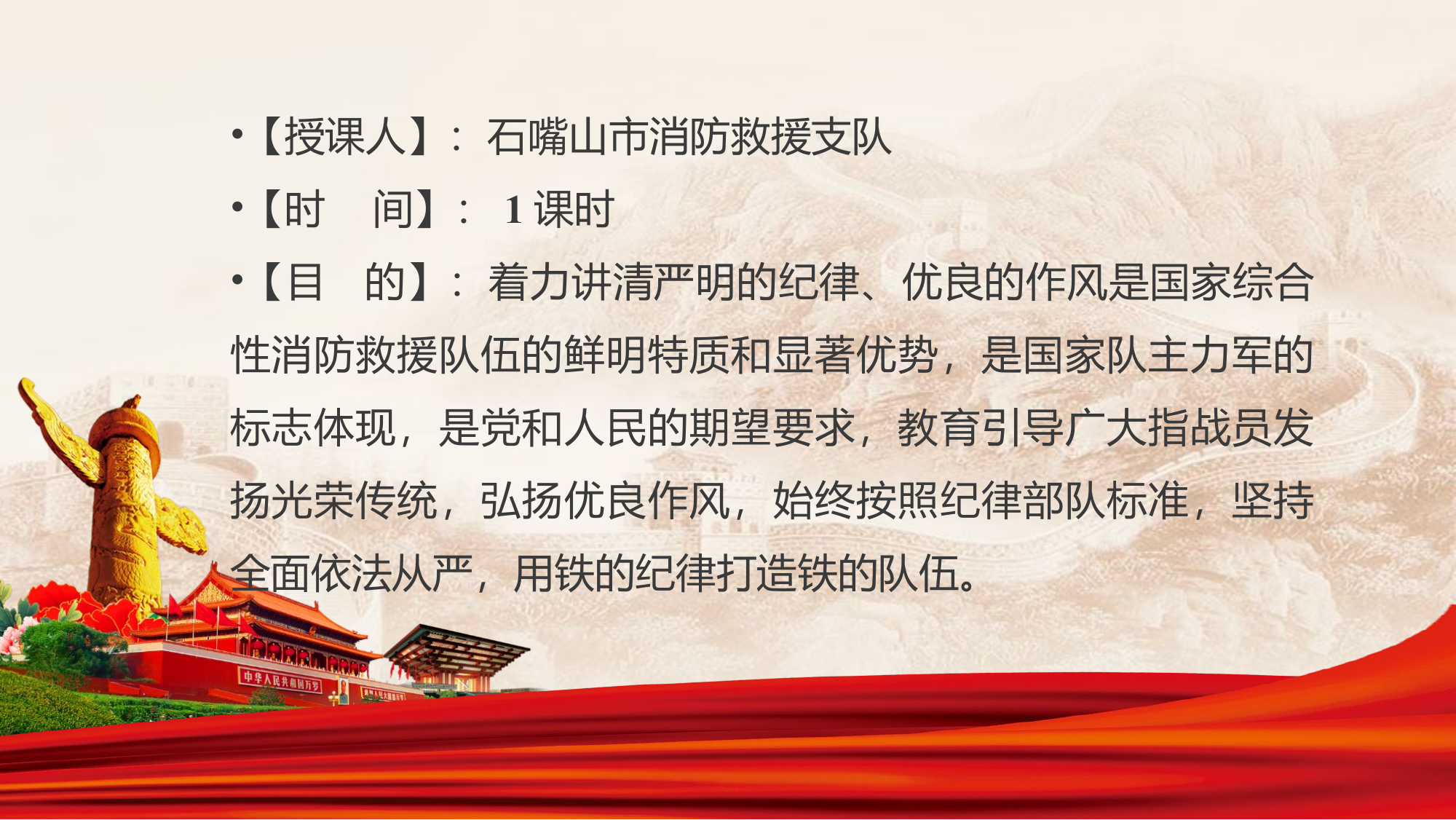 “践行训词精神，担当神圣使命，坚持五个不动摇”教育实践活动——第二专题授课.pptx 第2页