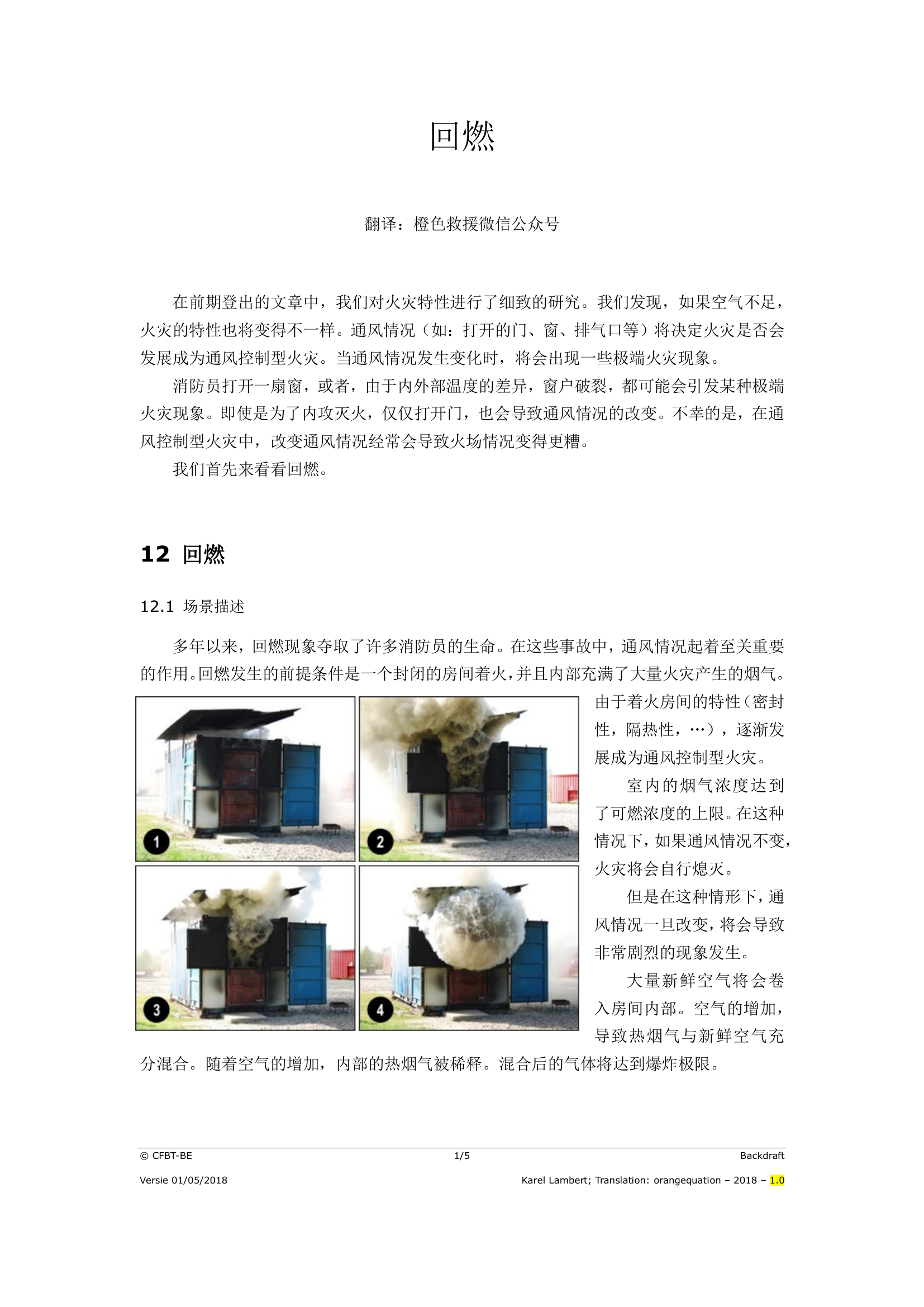 04回燃.pdf 第1页