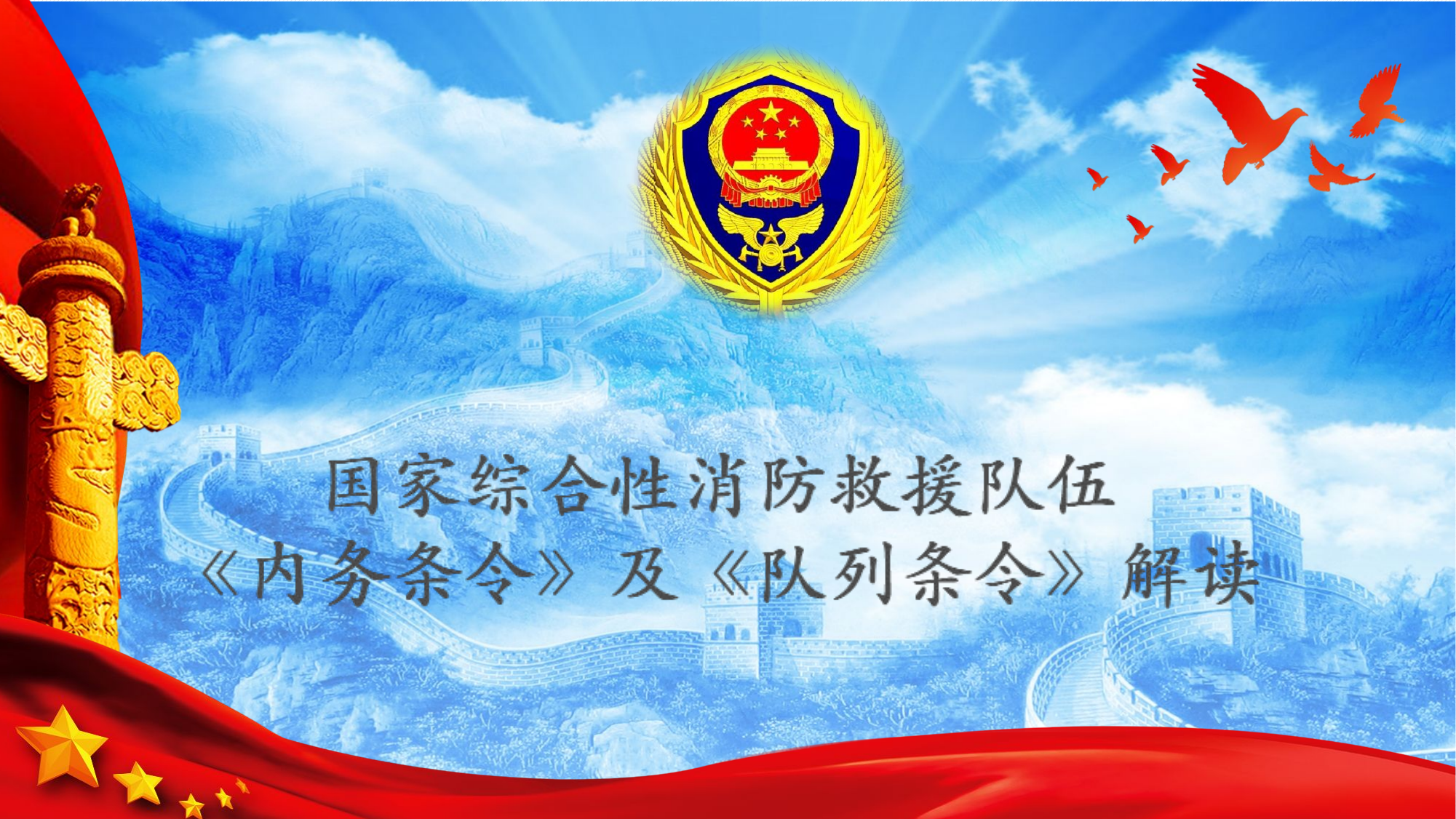 两个《条令》课件新.pptx 第1页