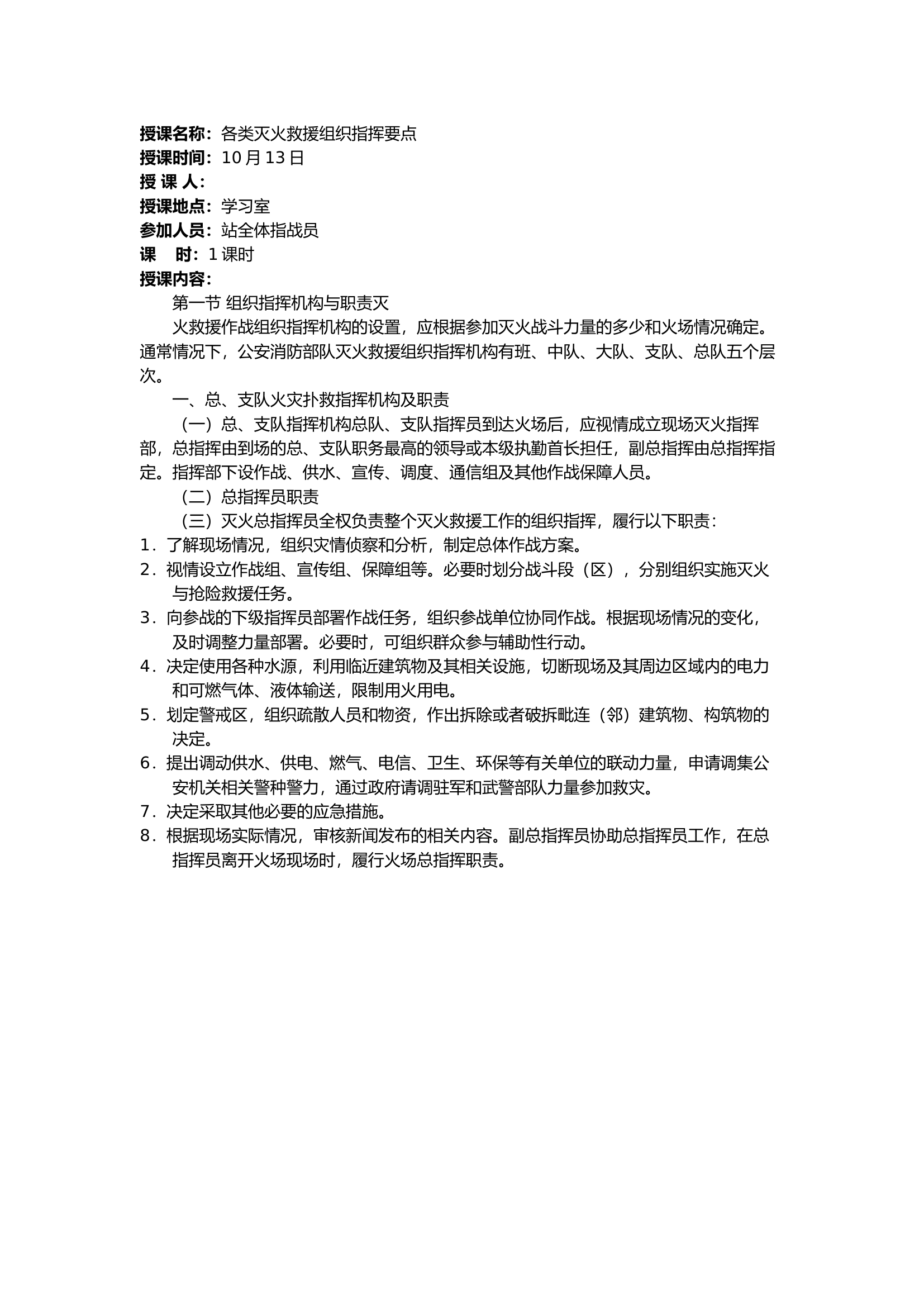 十月份教育笔记（全部）.docx 第2页