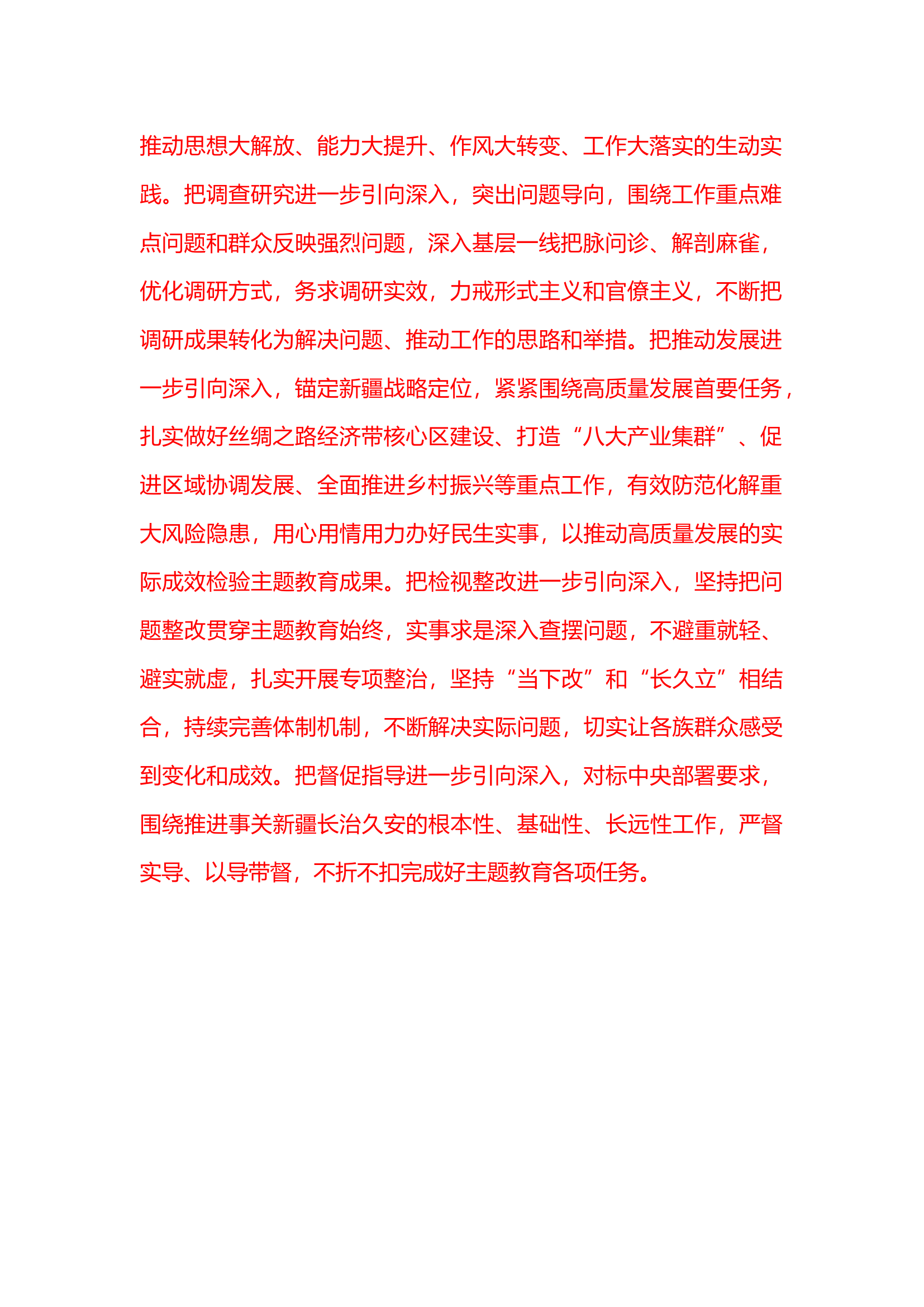 政工6.16.docx 第2页