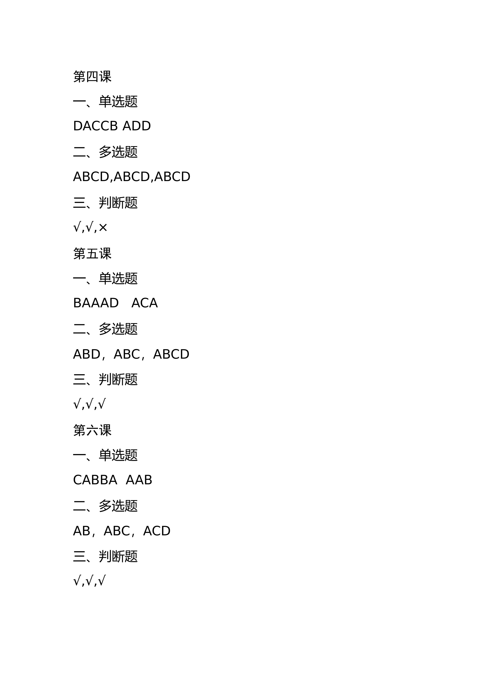 第五期答案(1).docx 第2页