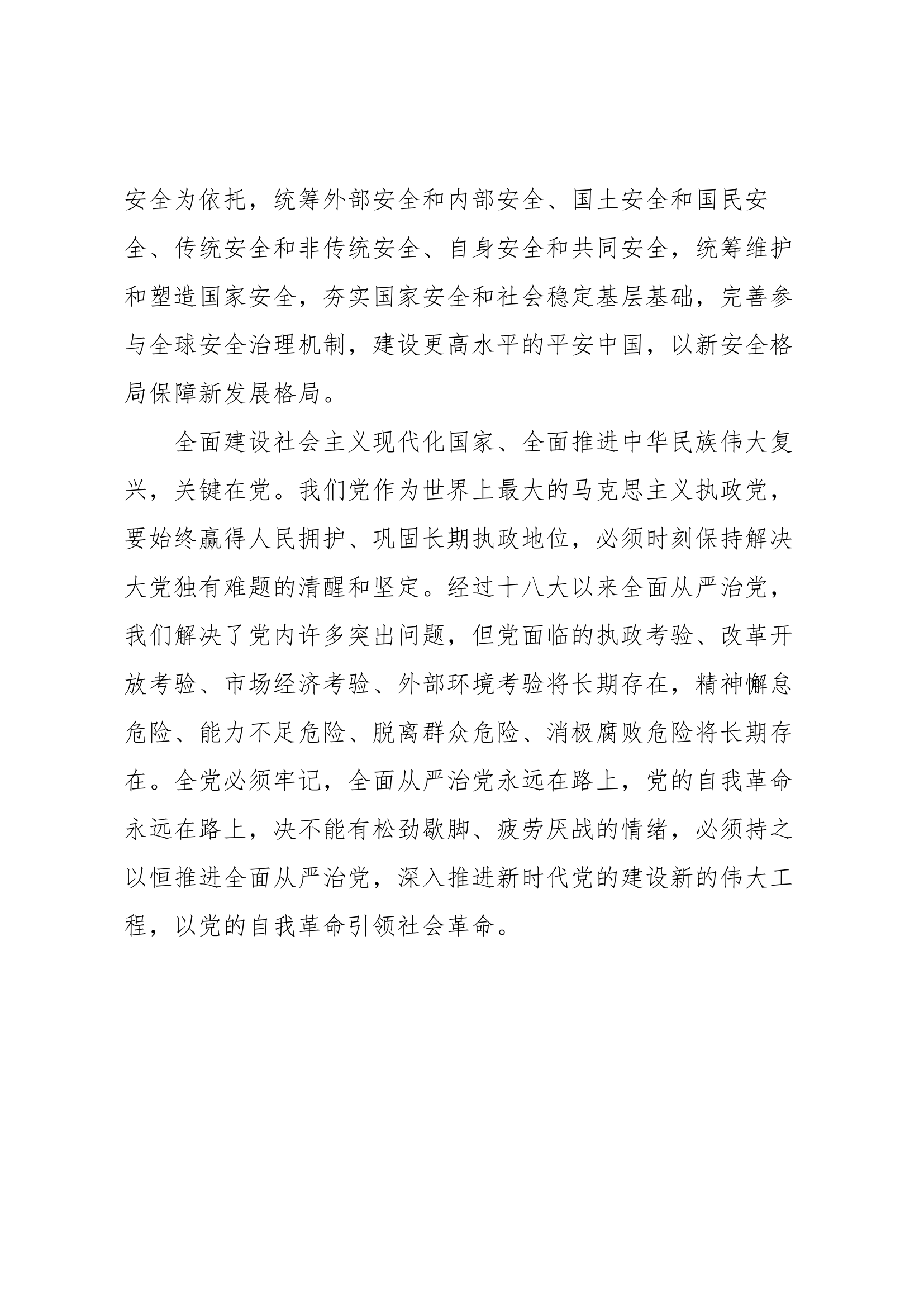 5.1学习周学习会议记录.docx 第2页