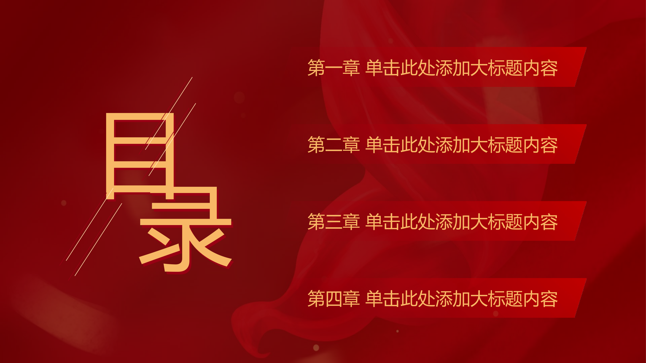 红色党政宣传PPT模板.pptx 第2页