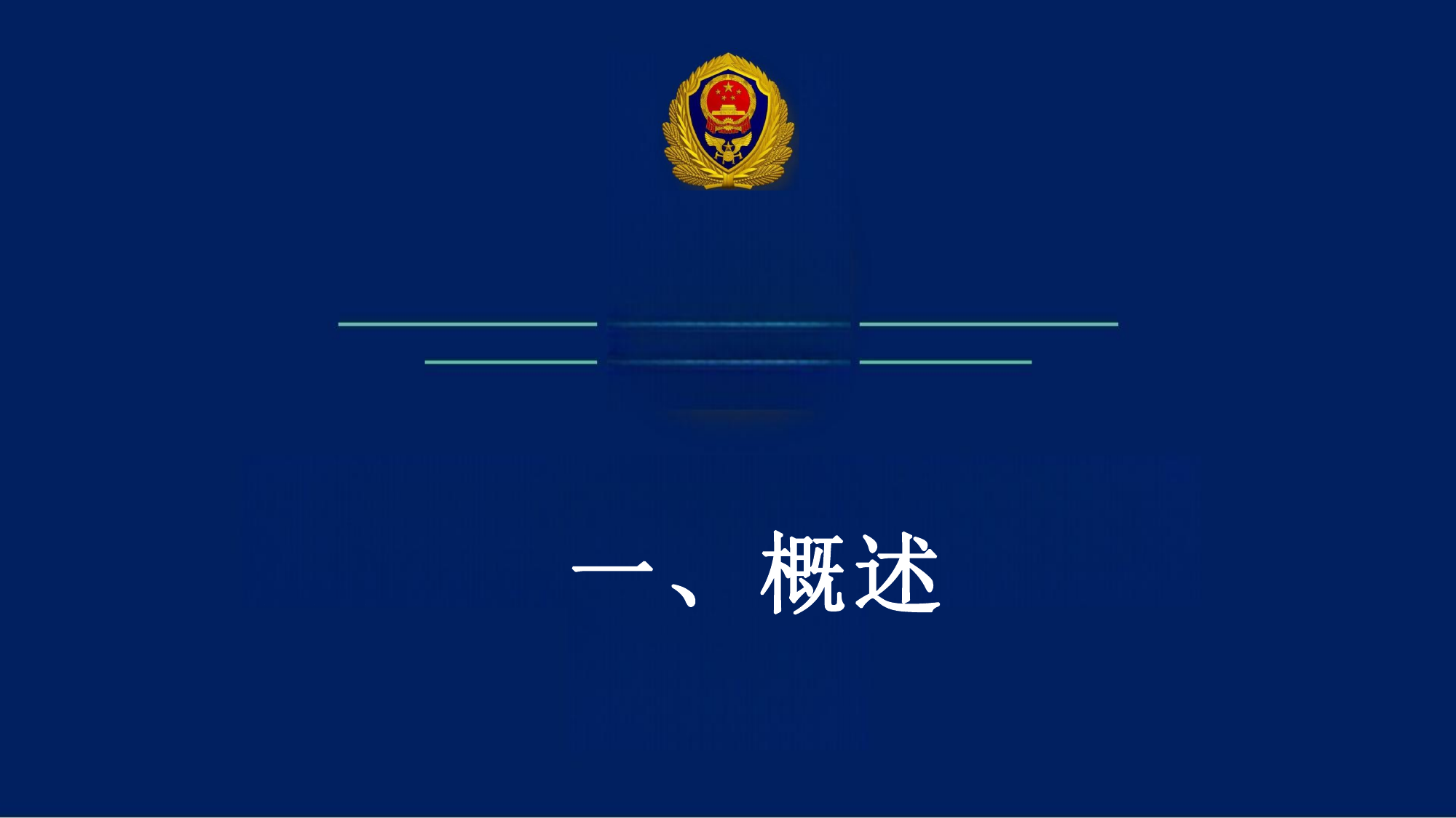 锂离子电池生产工厂事故处置（电池回收工厂）.pdf 第2页