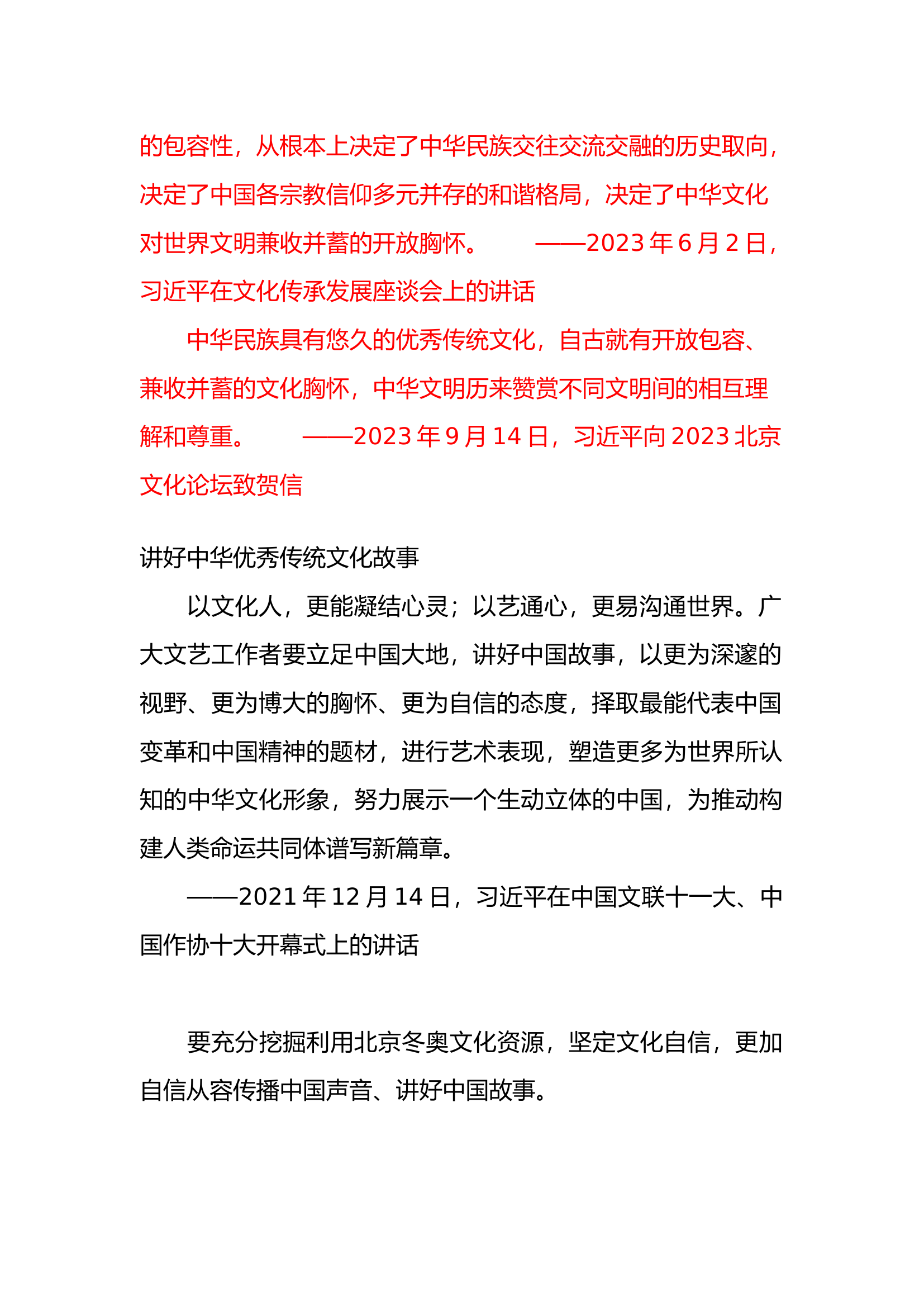 政工9.19.docx 第2页