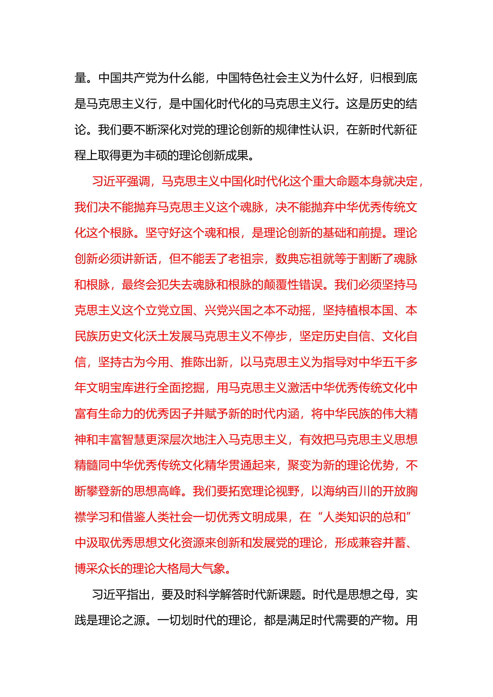 政工7.4.docx 第2页