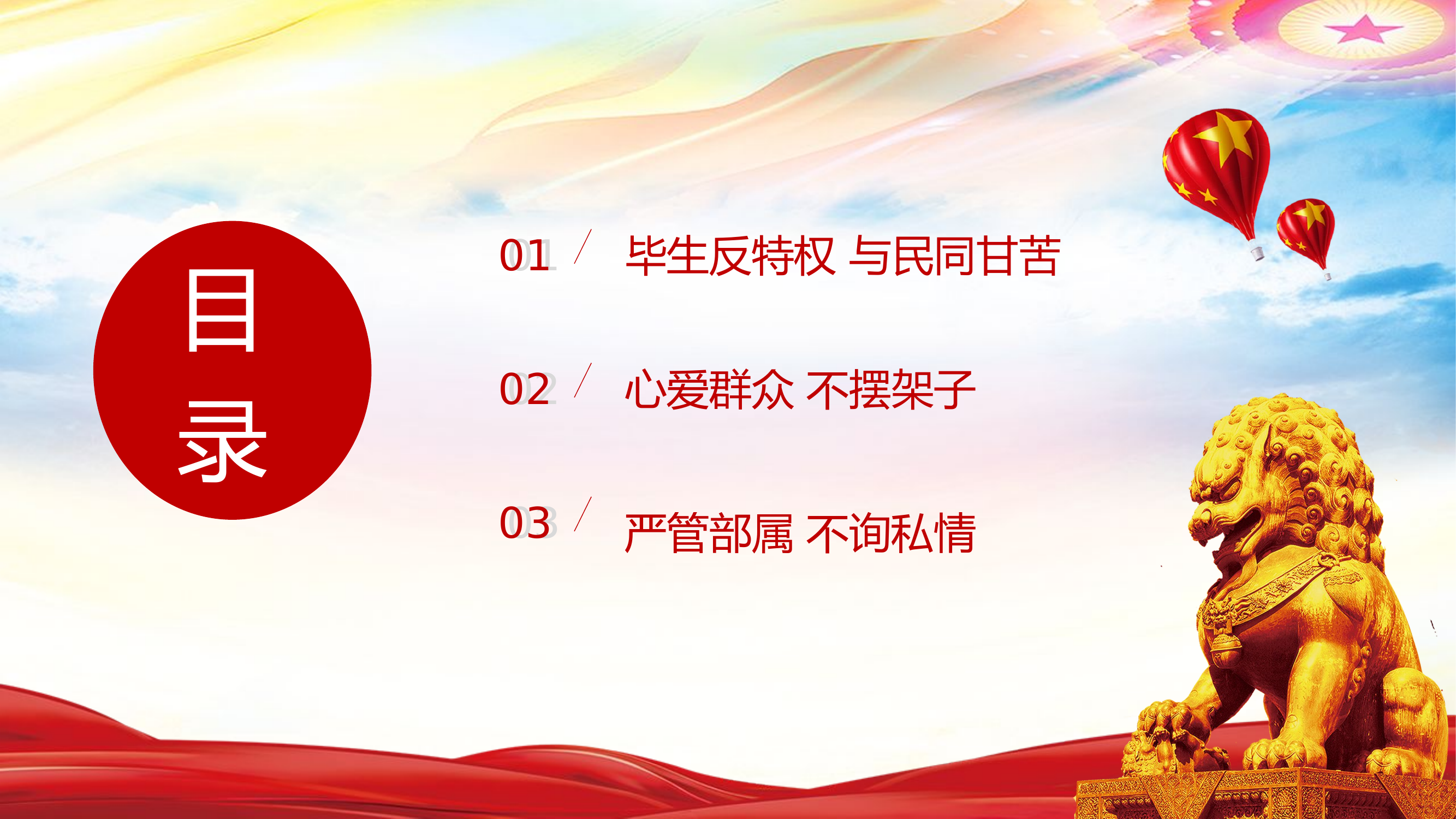 精品：廉政教育：贺龙的廉洁故事.pptx 第2页