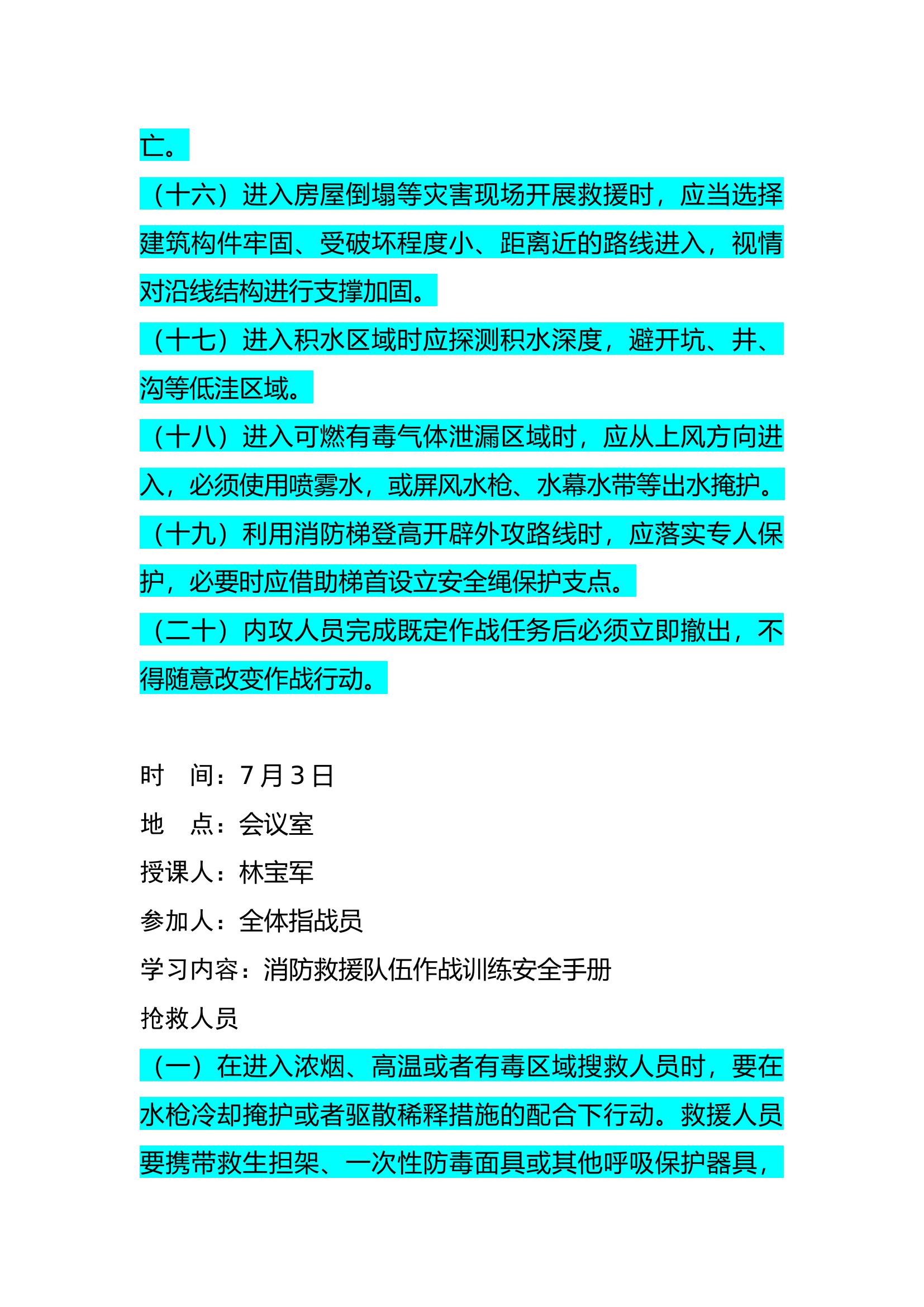 2025年7月业务理论笔记 第2页