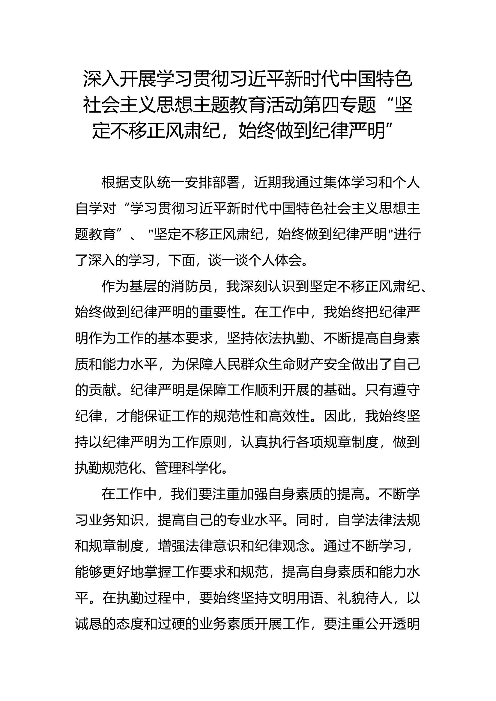 第四专题 站长助理.docx 第1页