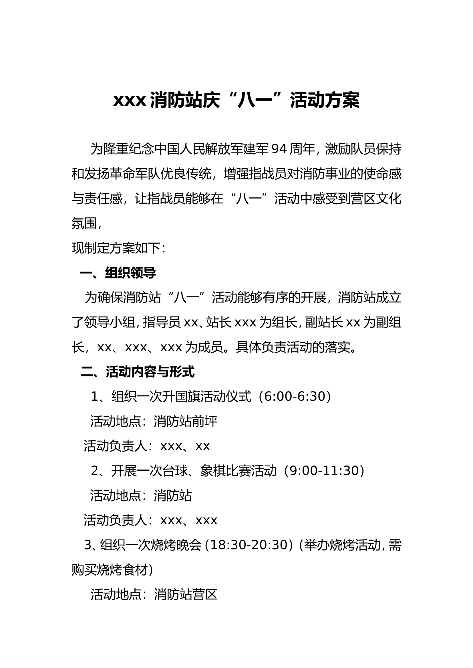 城镇居民燃气事故处置行动指南（试行）.doc 第1页